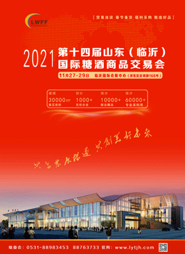 中国（上海）国际高端葡萄酒及烈酒展览会