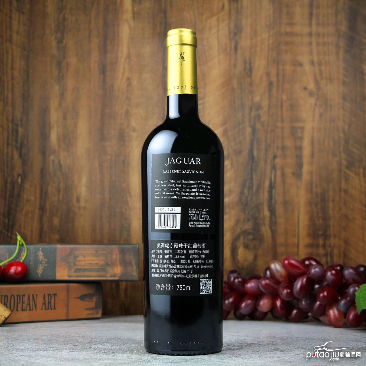 智利拉佩尔谷美洲虎经典赤霞珠干红葡萄酒红酒