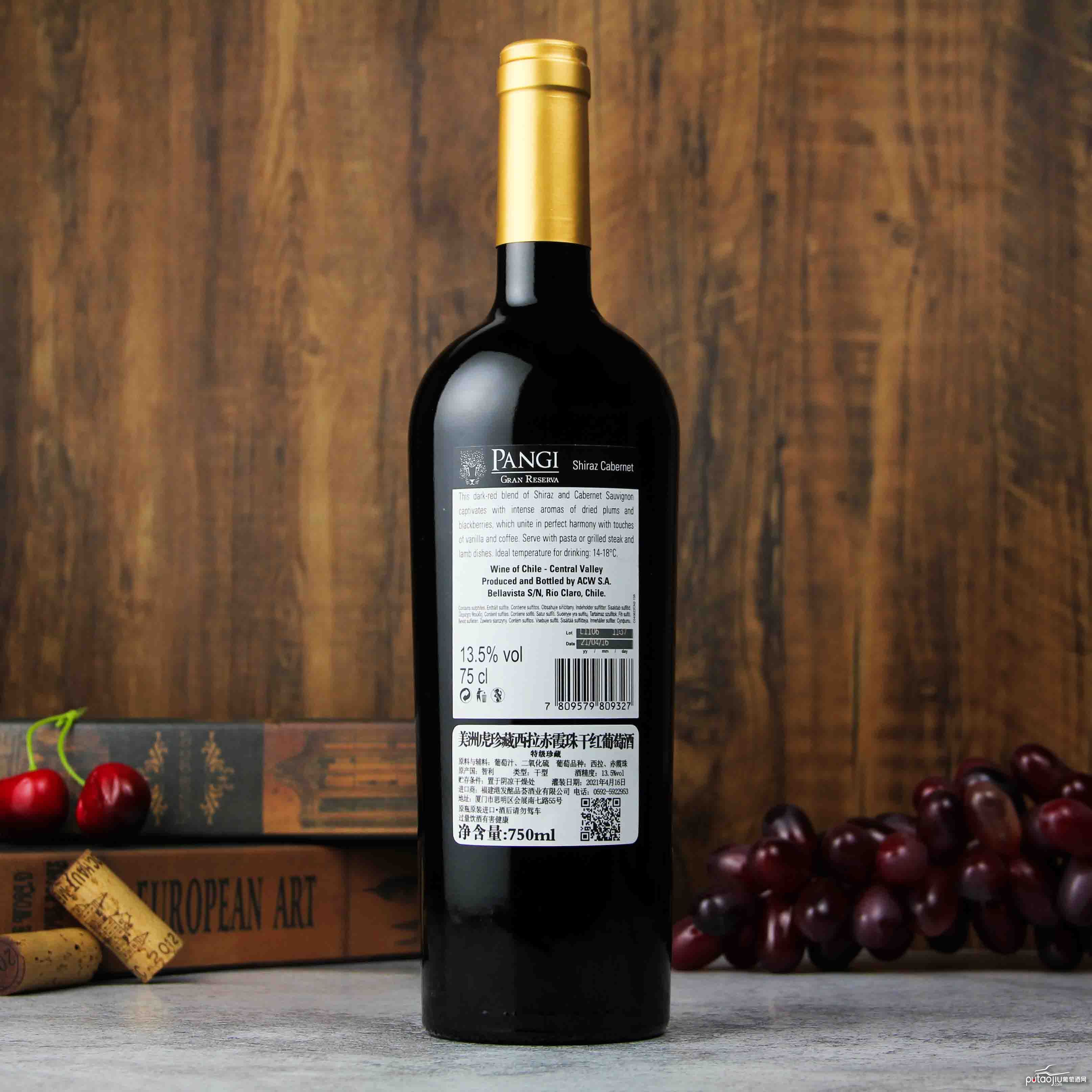 智利中央山谷美洲虎特级珍藏西拉赤霞珠干红葡萄酒红酒