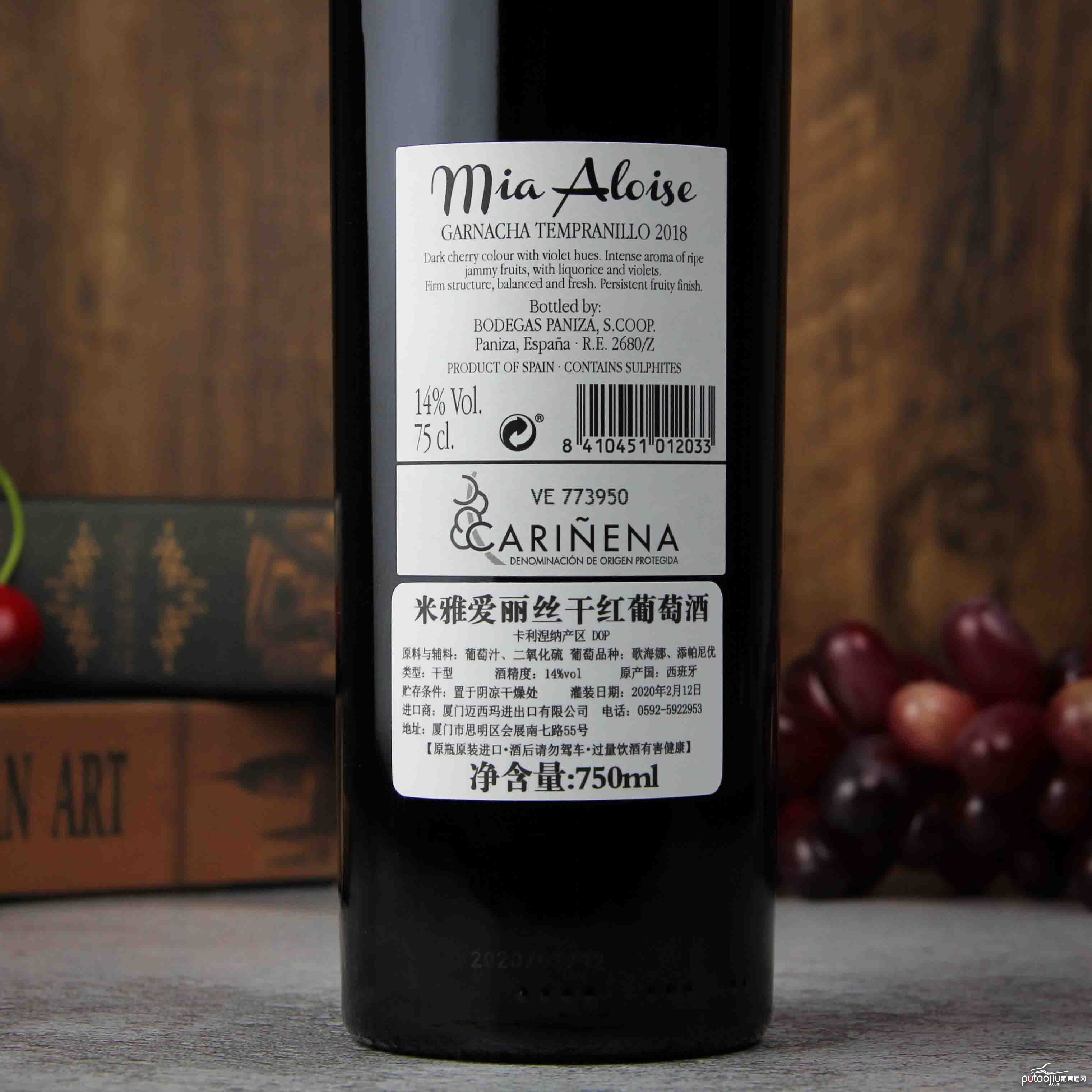 西班牙卡利涅那米雅爱丽丝DO珍藏干红葡萄酒红酒