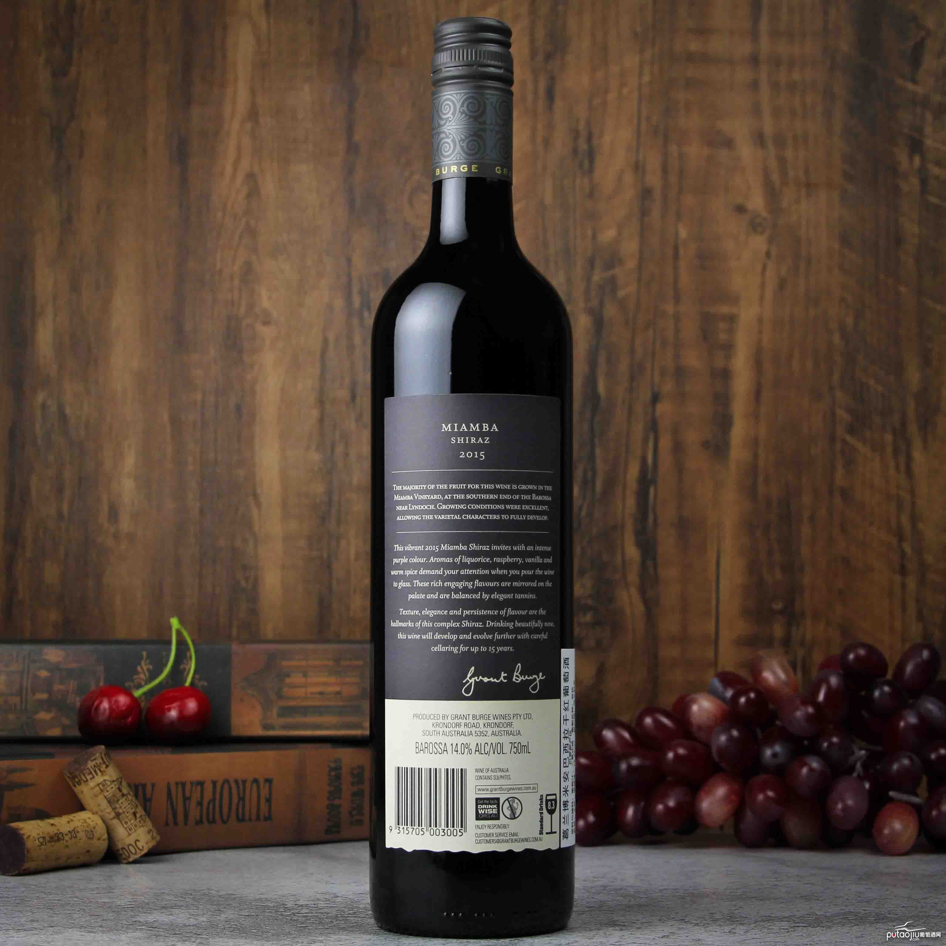 澳大利亚巴罗萨谷葛兰博米安巴西拉干红葡萄酒