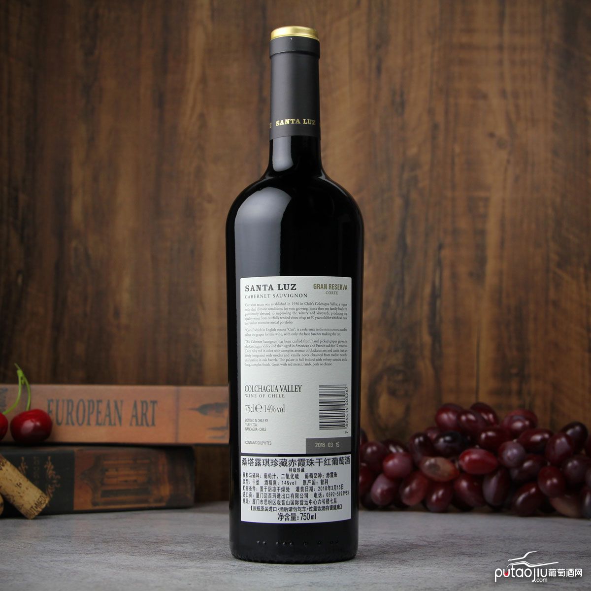 智利中央山谷桑塔露琪特级珍藏赤霞珠干红葡萄酒红酒