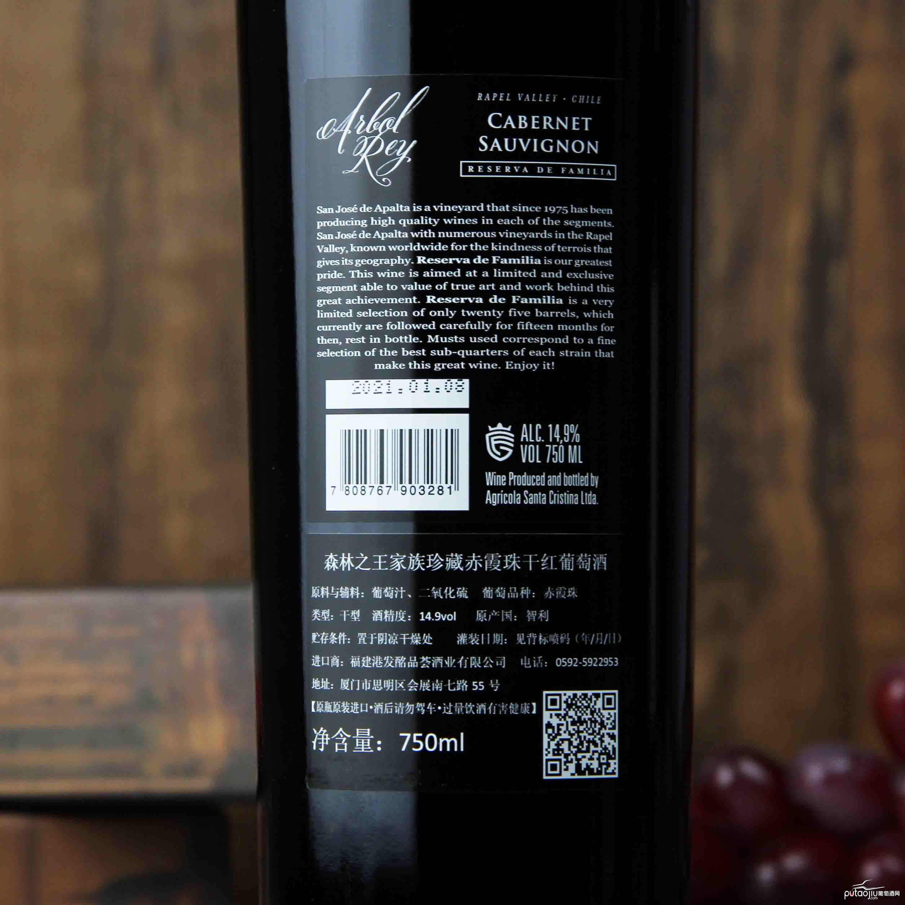 智利拉佩尔谷森林之王家族珍藏赤霞珠干红葡萄酒