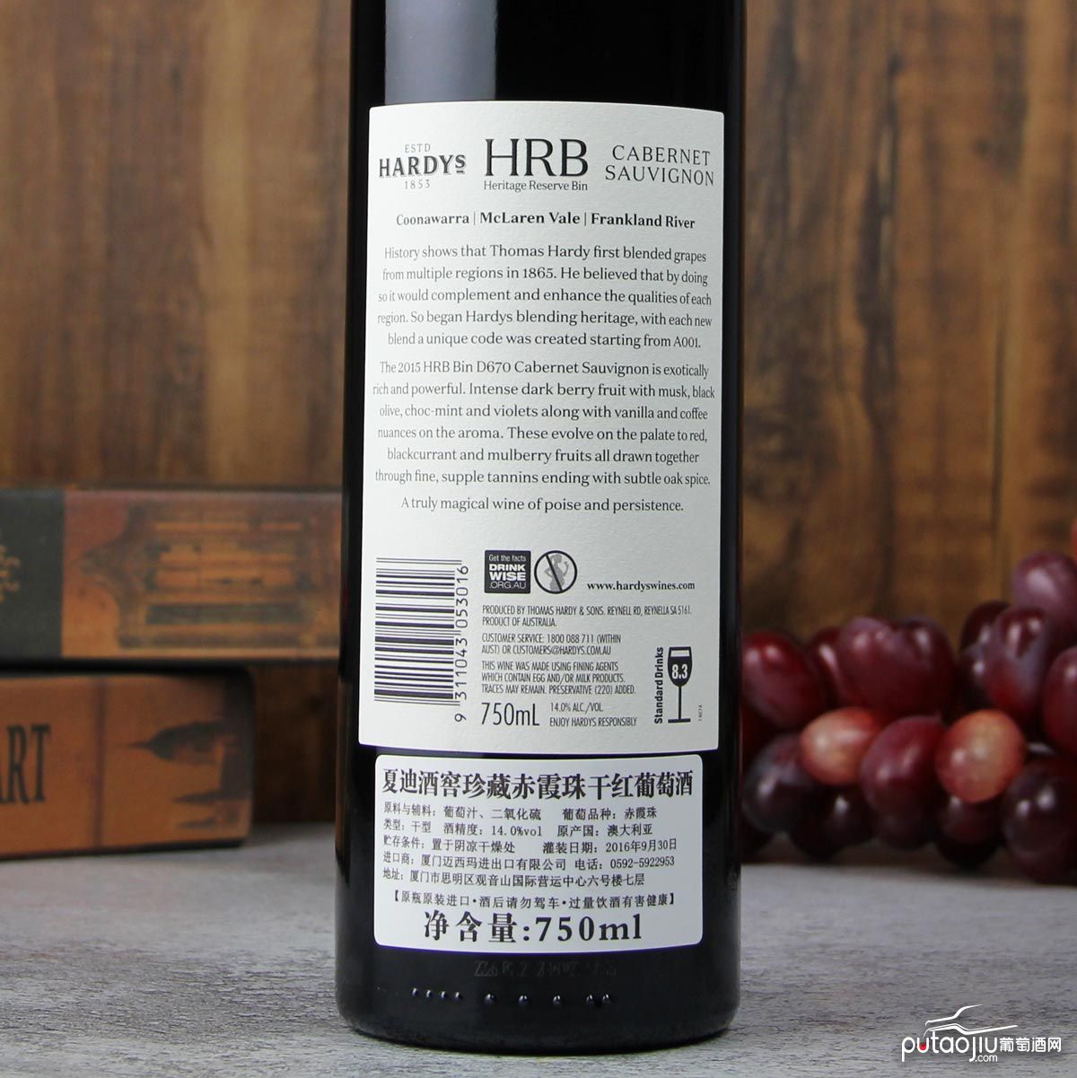 澳大利亚夏迪HRB酒窖珍藏赤霞珠干红葡萄酒