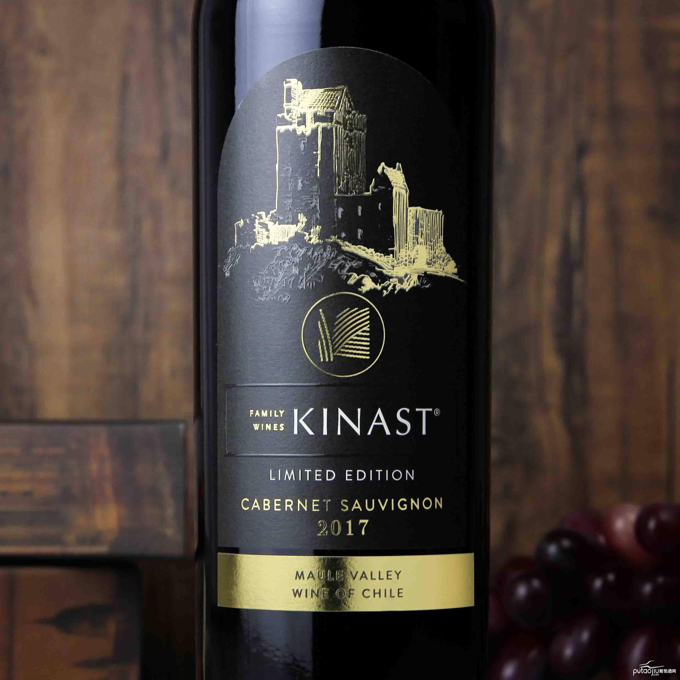 智利金纳斯家族酒庄马乌莱谷KINAST家族限量干红葡萄酒
