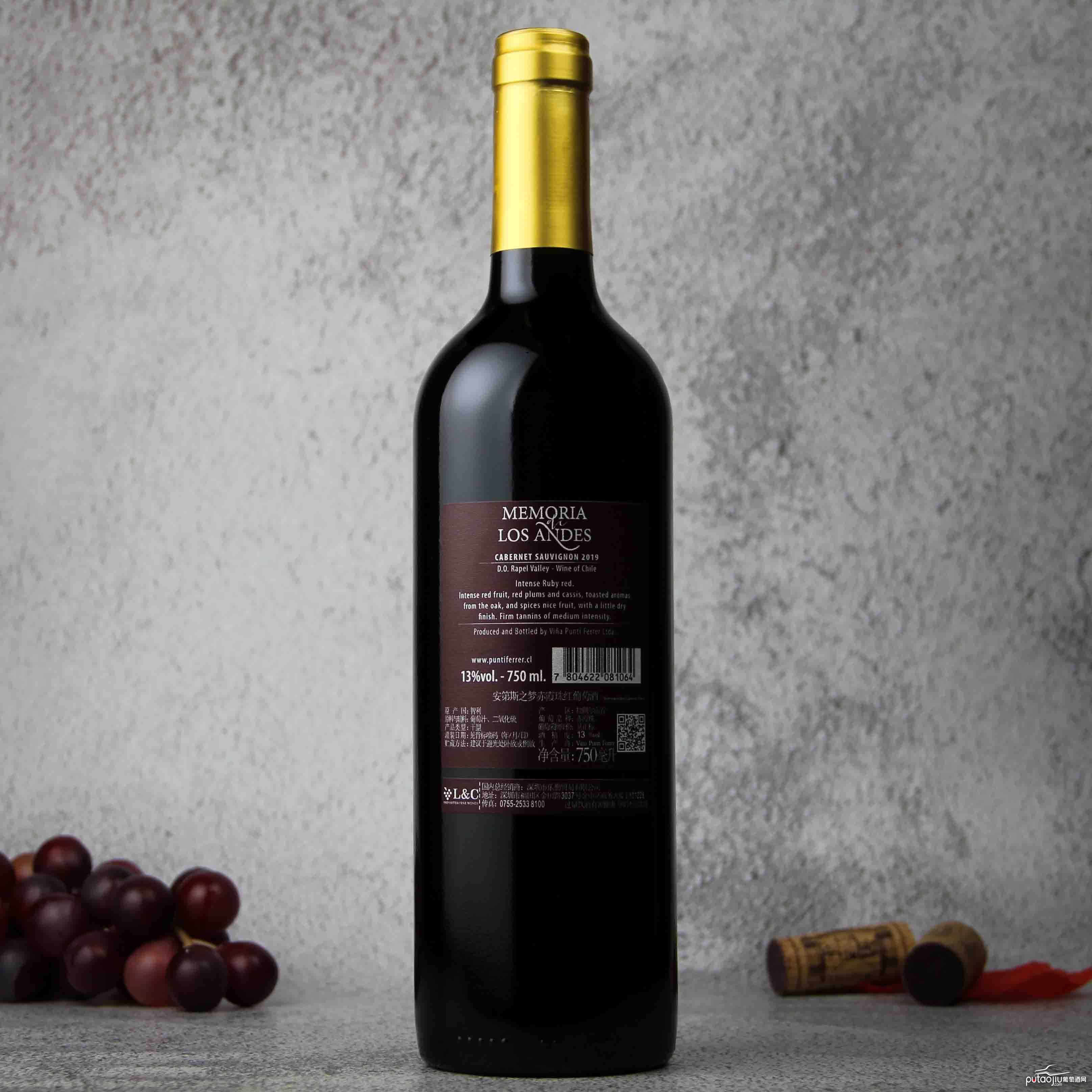 智利-拉佩尔山谷安第斯之梦赤霞珠红葡萄酒750ml