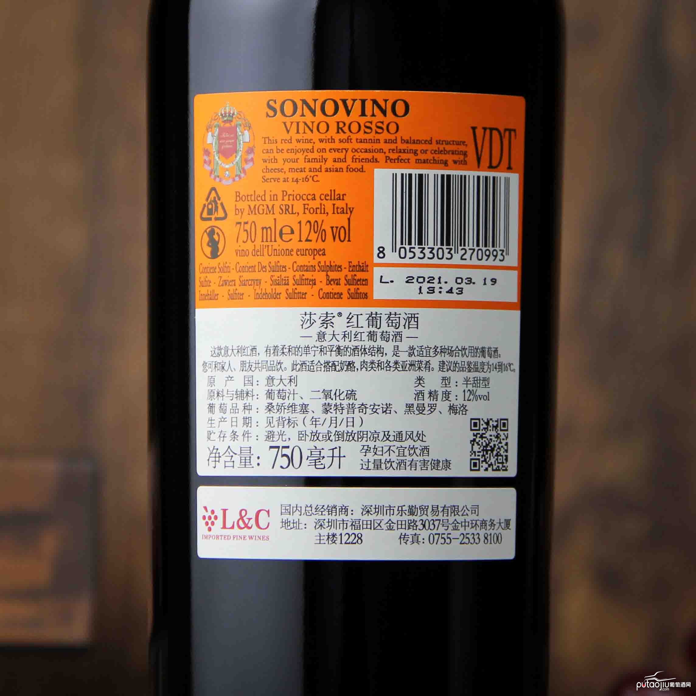 意大利莎索®红葡萄酒