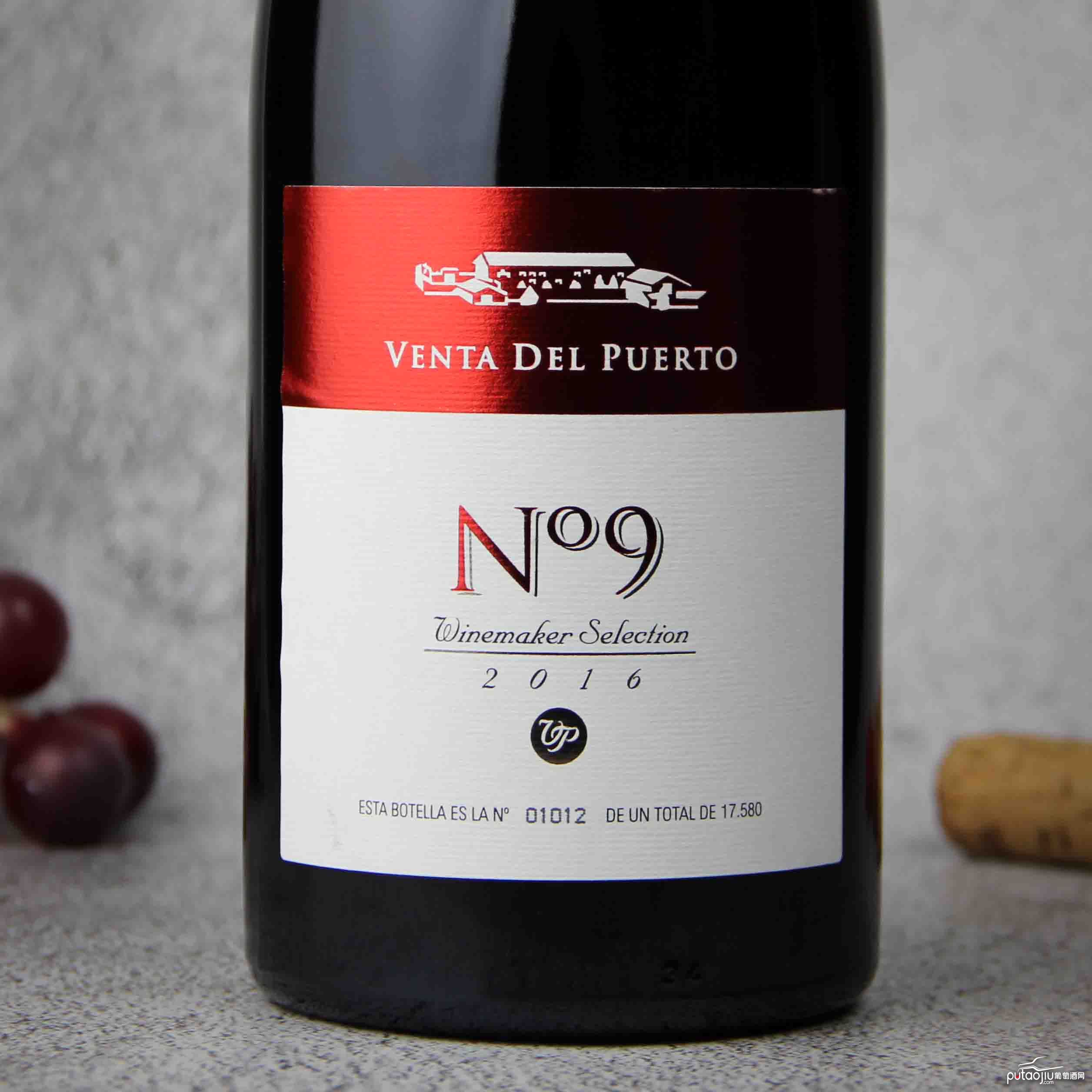 西班牙宝图庄N9红葡萄酒