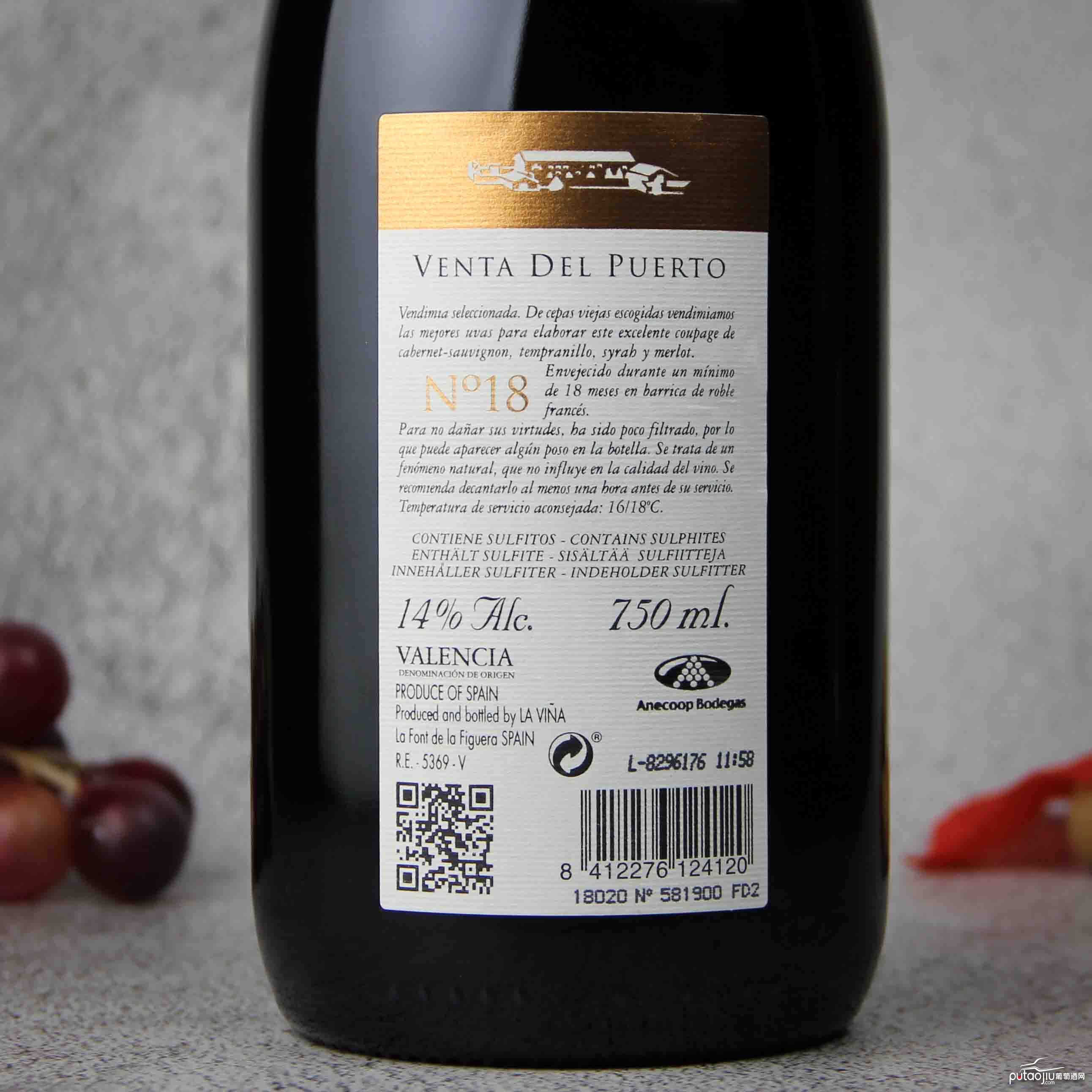西班牙宝图庄 N18红葡萄酒