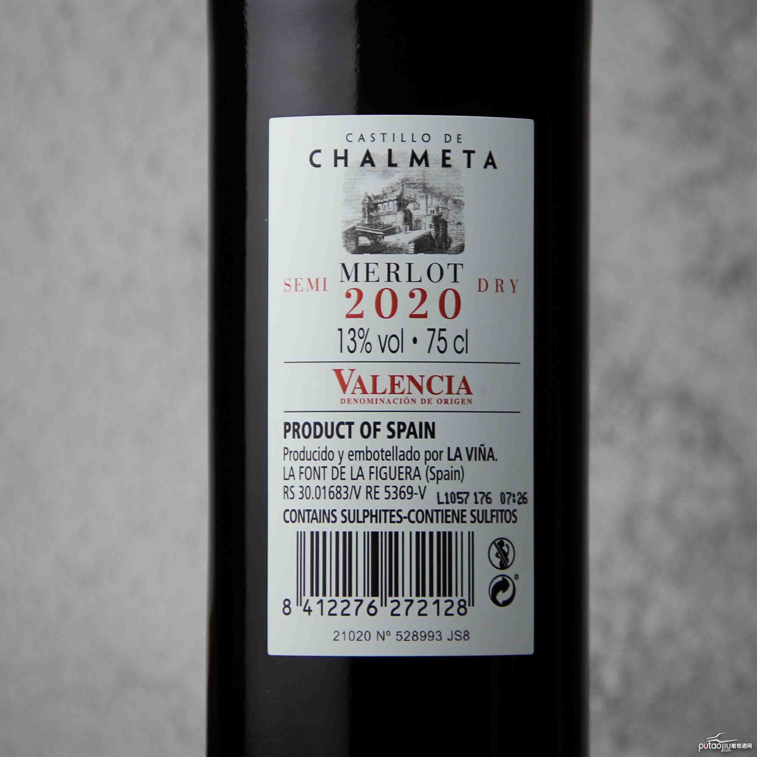 西班牙卡梅拉古堡红葡萄酒
