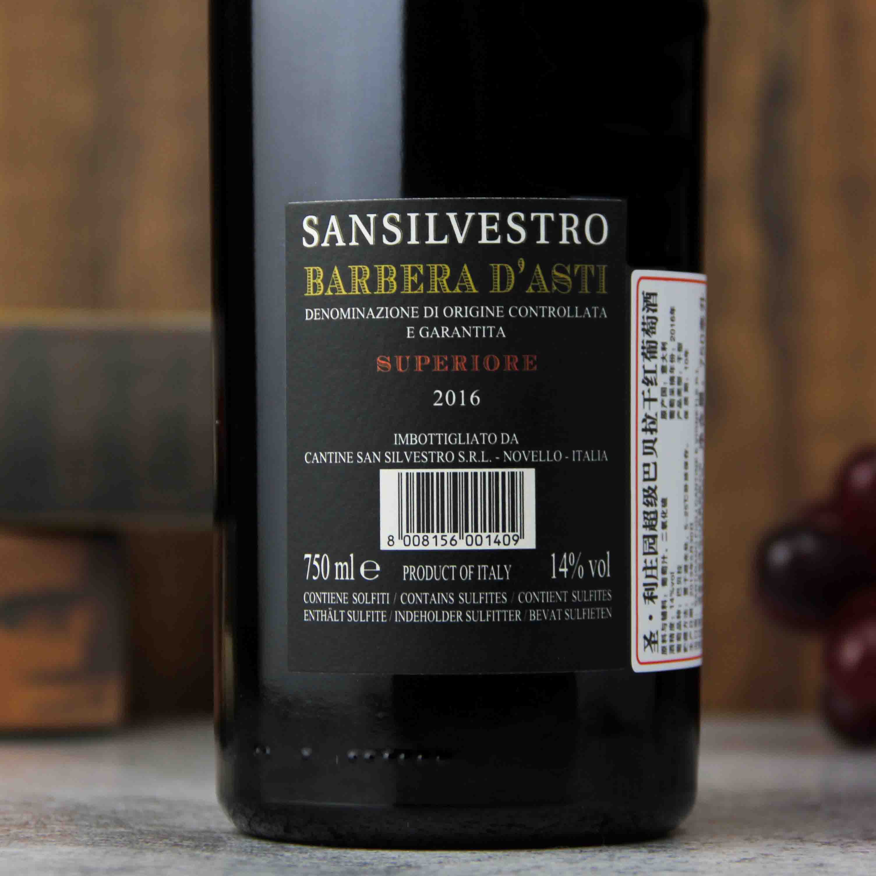 意大利皮埃蒙特圣·利庄园超级巴贝拉红葡萄酒