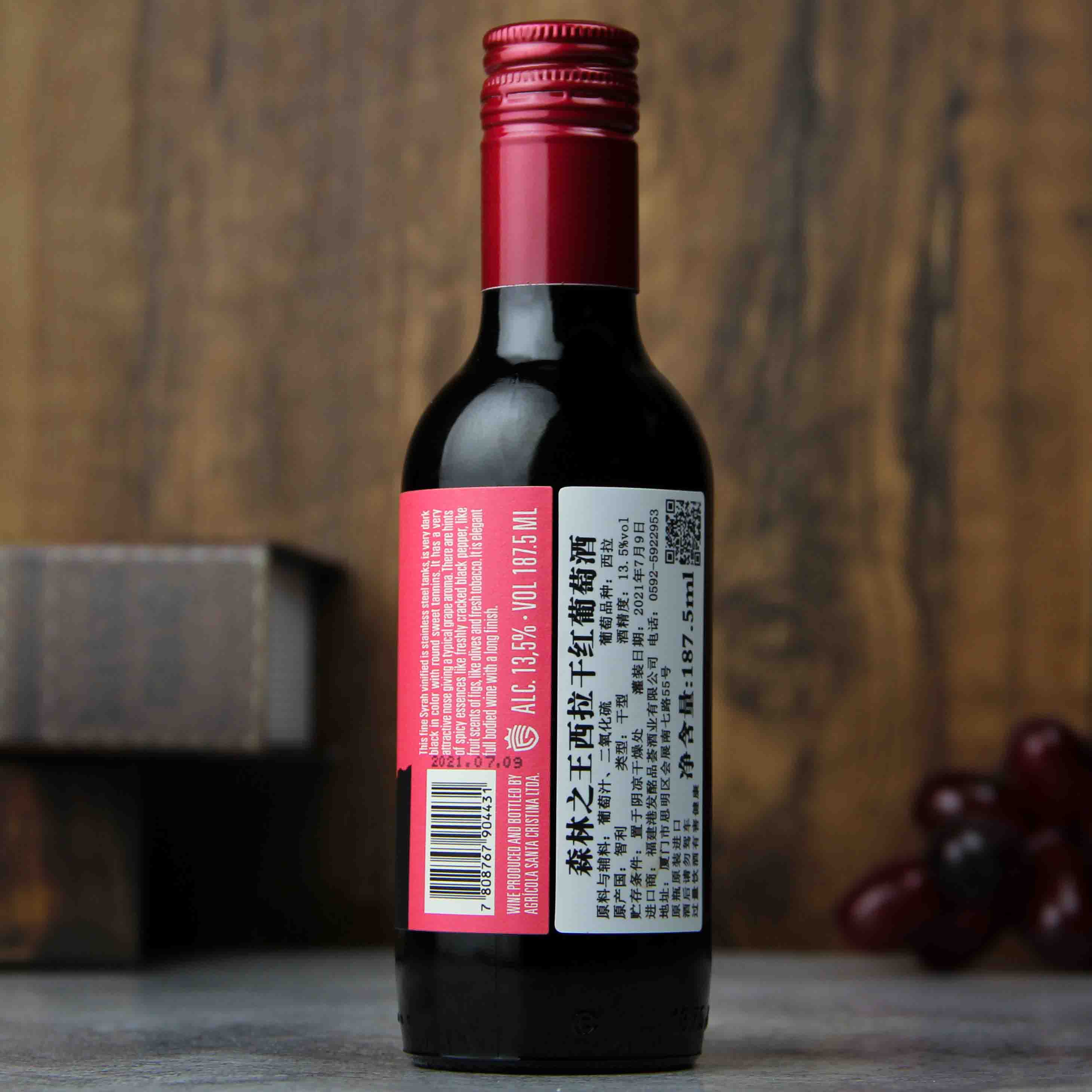 智利拉佩尔谷森林之王经典西拉干红葡萄酒187.5ml