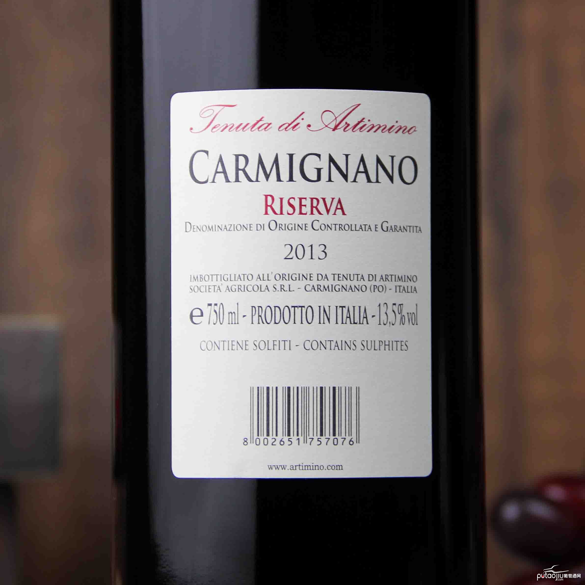 意大利卡米尼亚诺干红葡萄酒