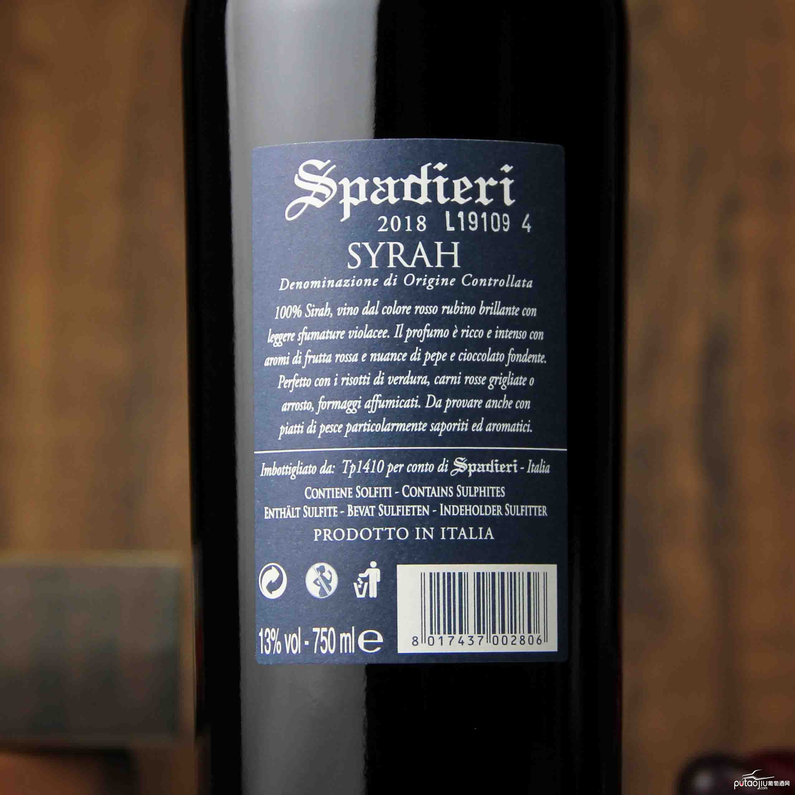 意大利Spadieri喜德丽西拉红葡萄酒