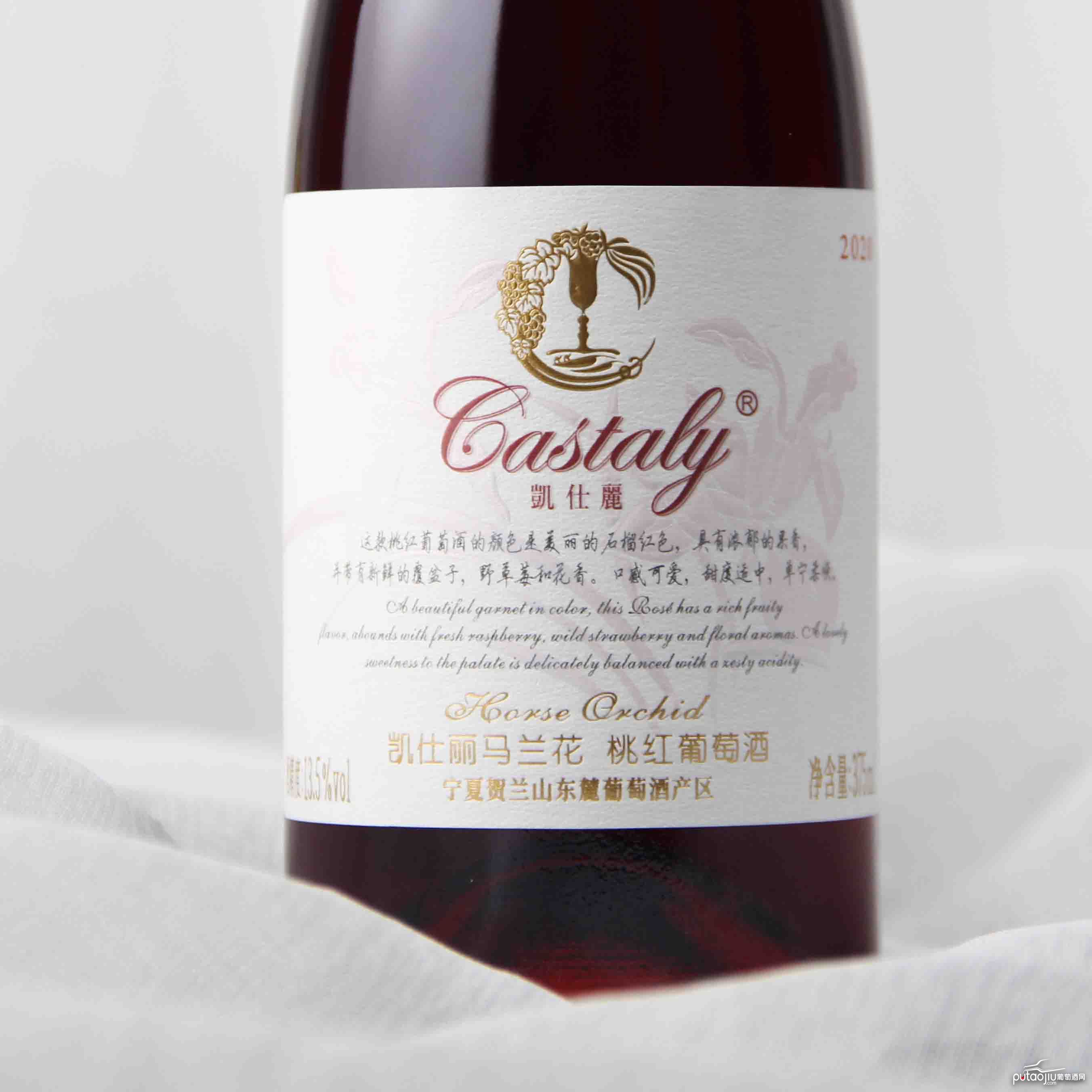 中国宁夏凯仕丽马兰花桃红葡萄酒2020 375ml