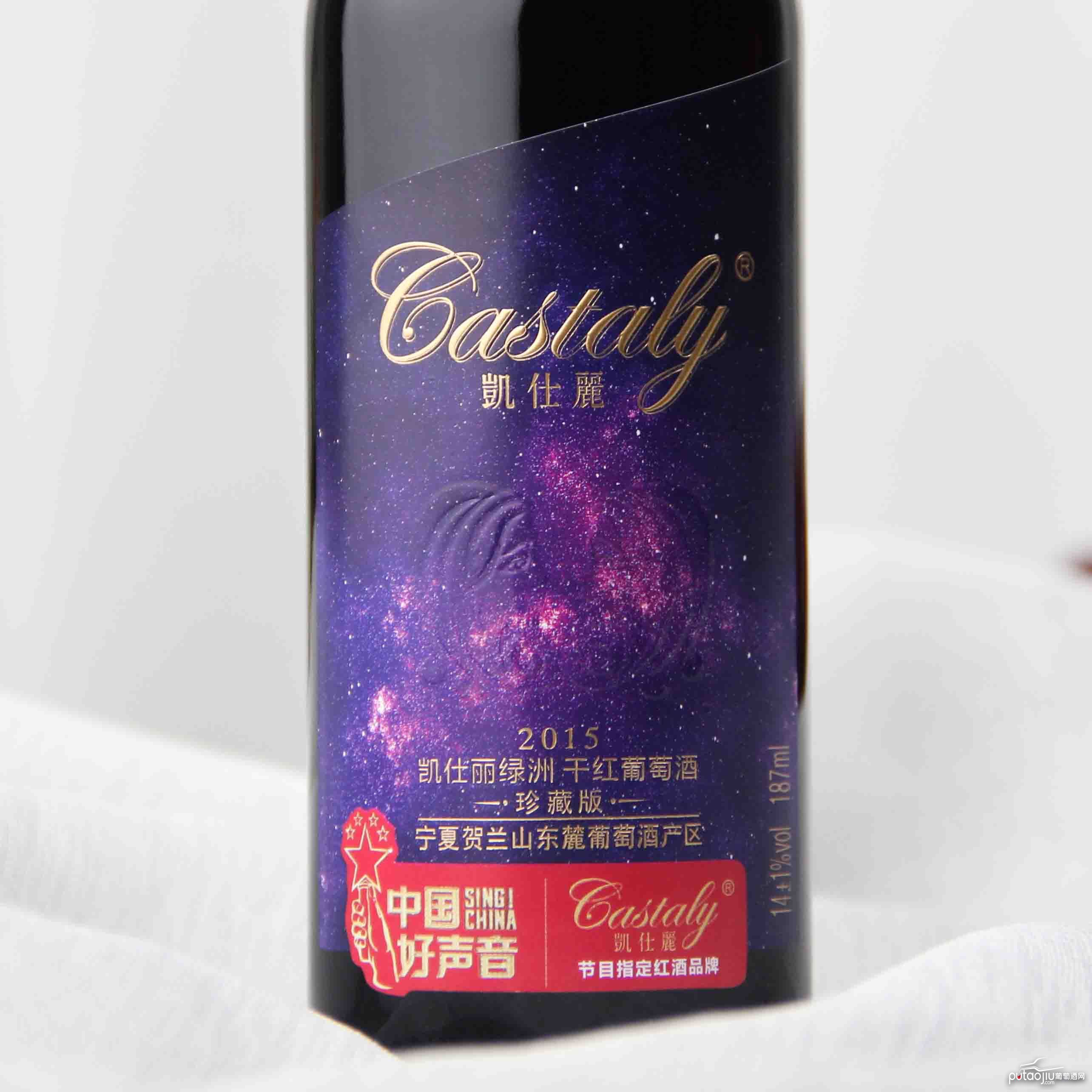 中国宁夏凯仕丽绿洲（珍藏版）干红葡萄酒 187ml