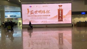 盛世明珠亮相廣州白云機場，品牌營銷持續發力