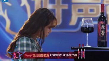 《2021中國好聲音》開播！今年的葡萄酒贊助品牌怎么有點眼熟？