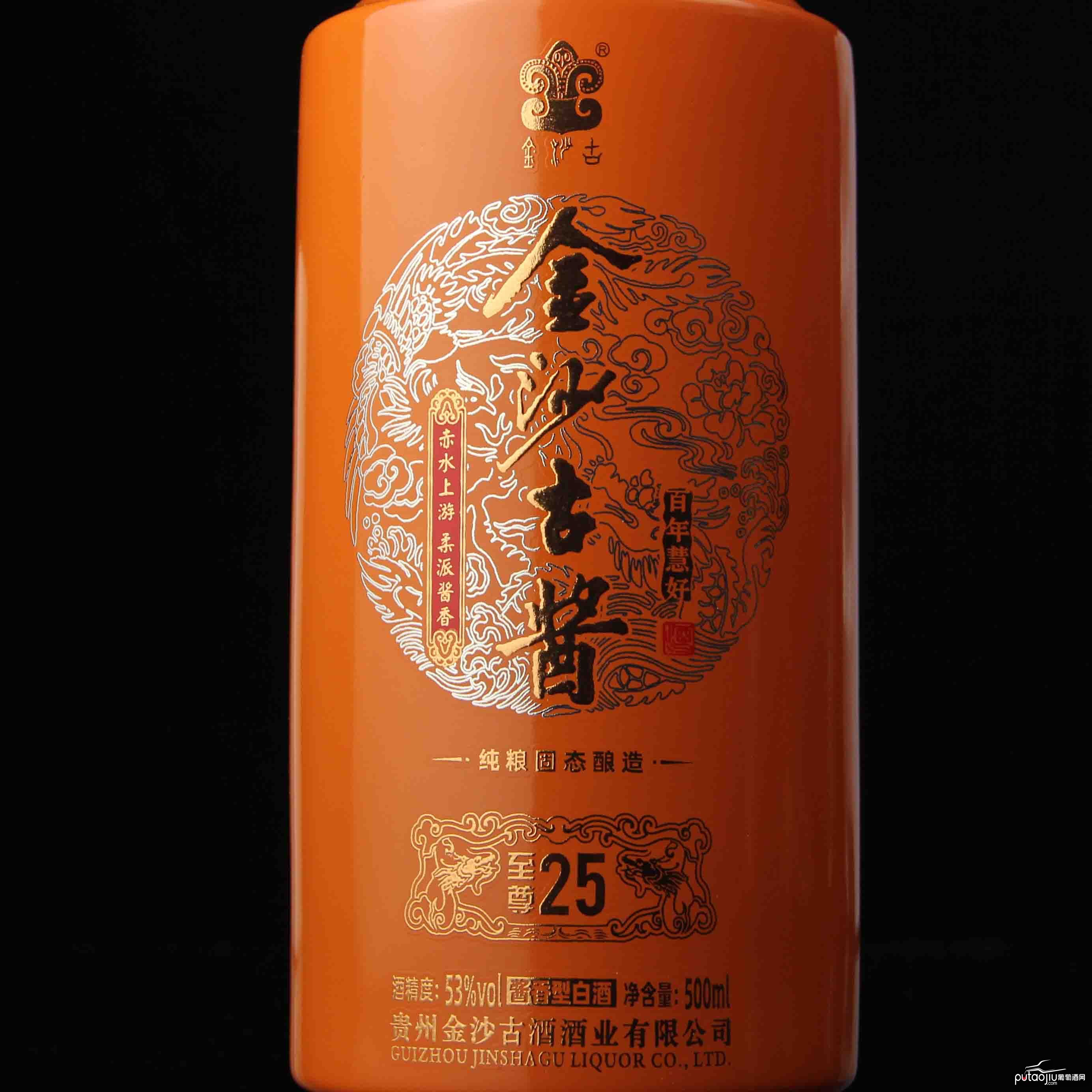 中国贵州金沙古酱酱香型白酒
