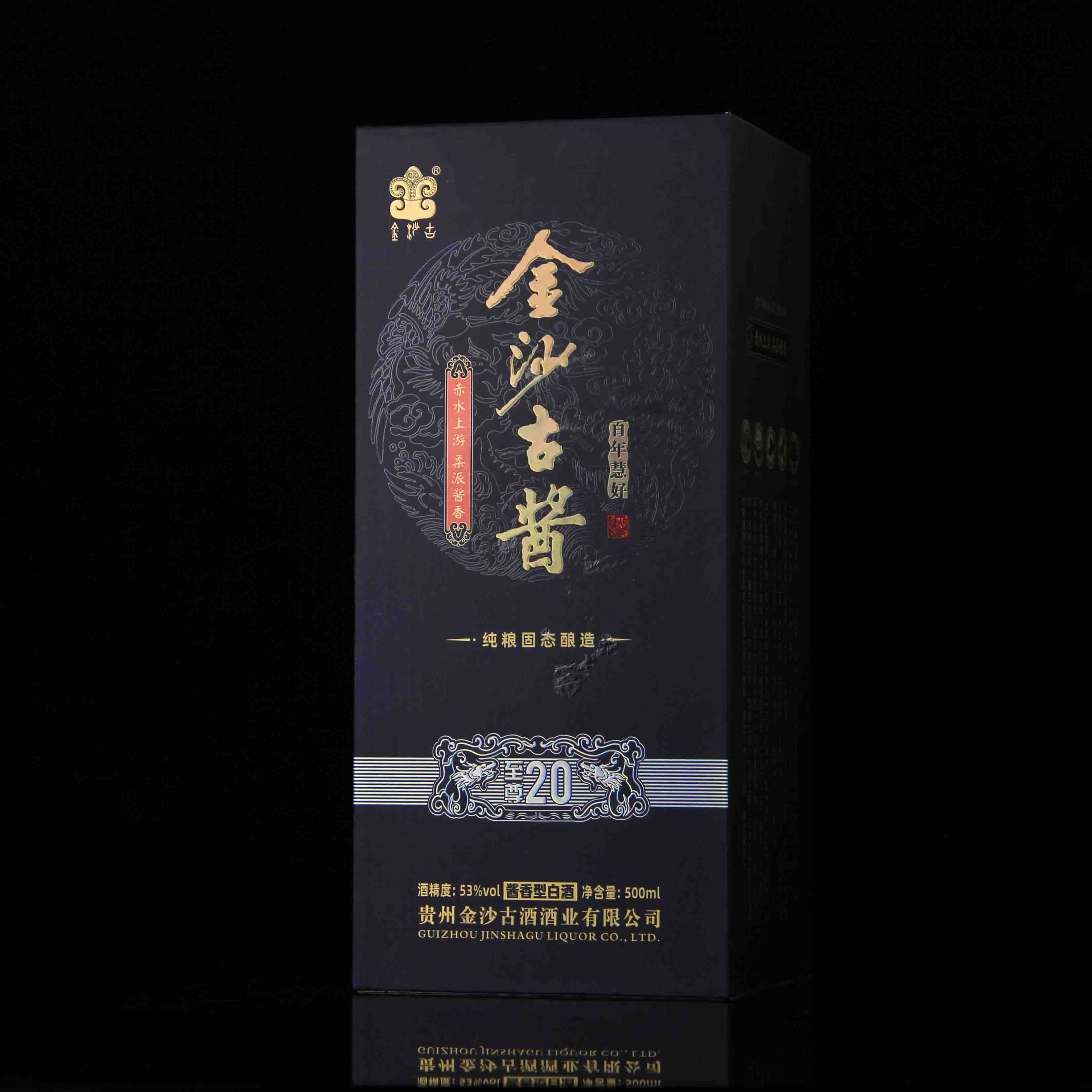 中国贵州金沙古酱酒酱香型白酒