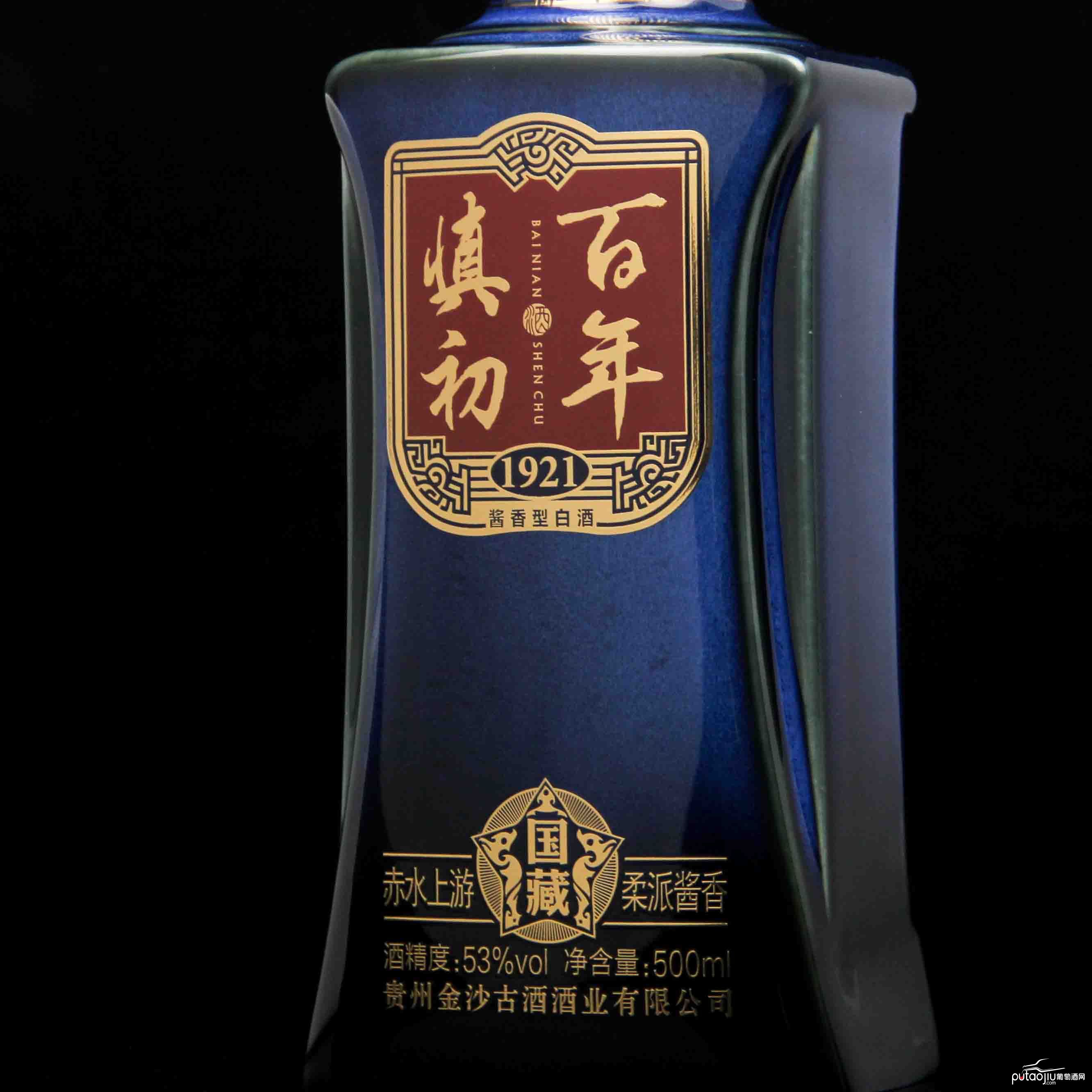 中国贵州百年慎初酱香型白酒