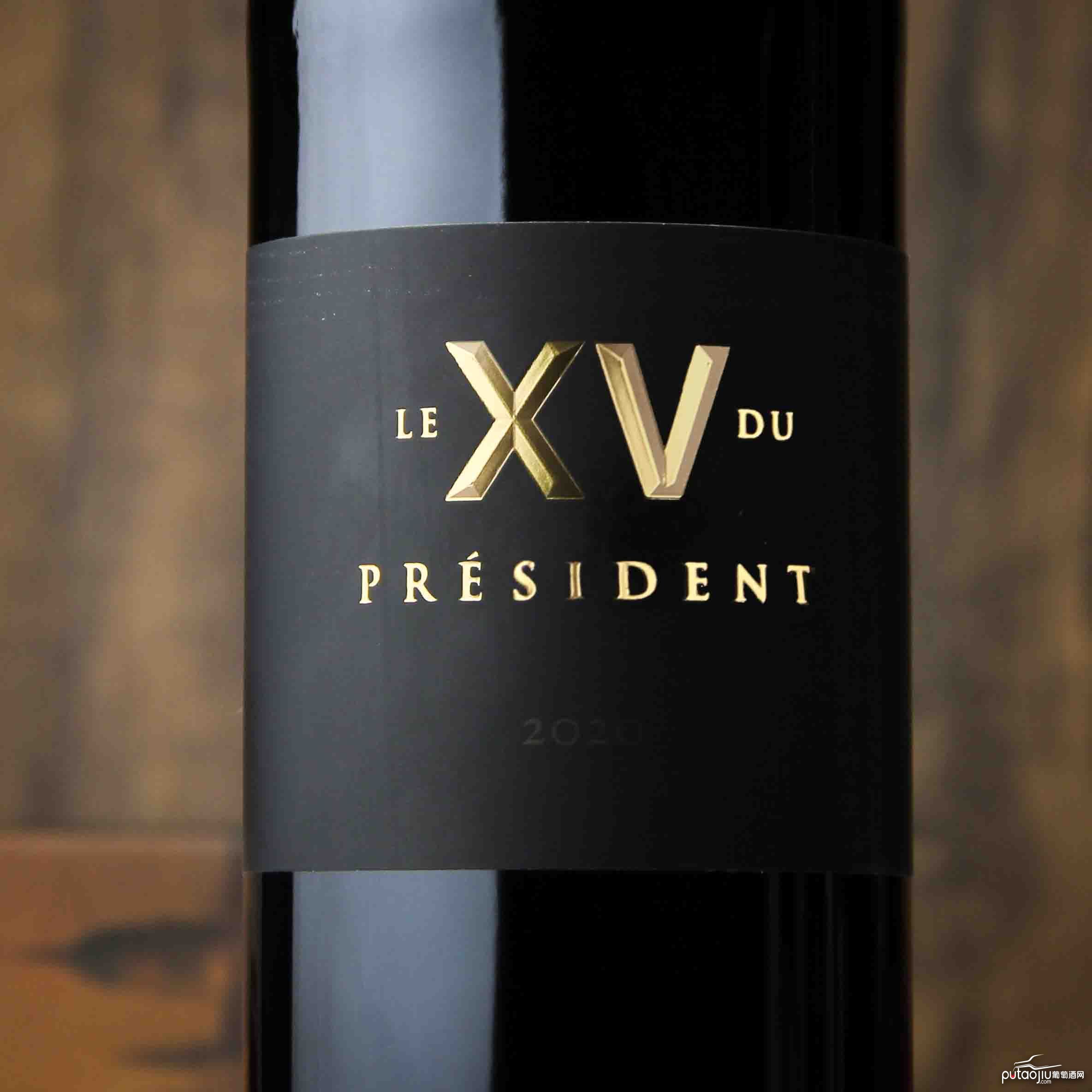 法国总统十五歌海娜红葡萄酒 2020