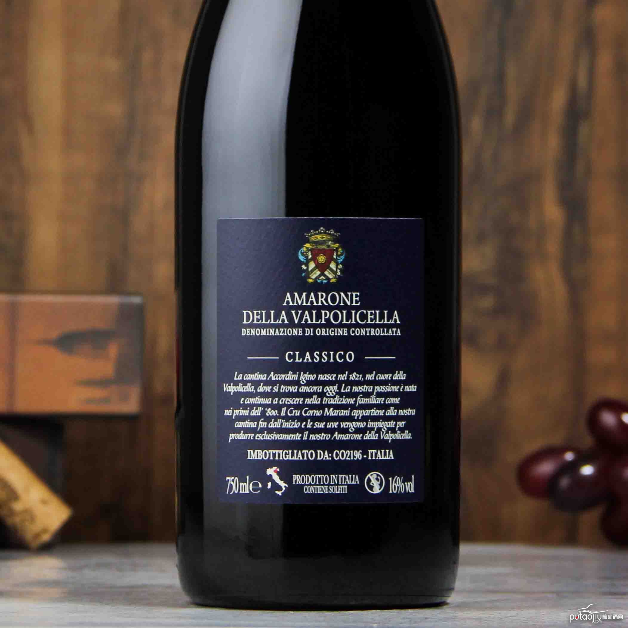 意大利阿玛罗尼红葡萄酒