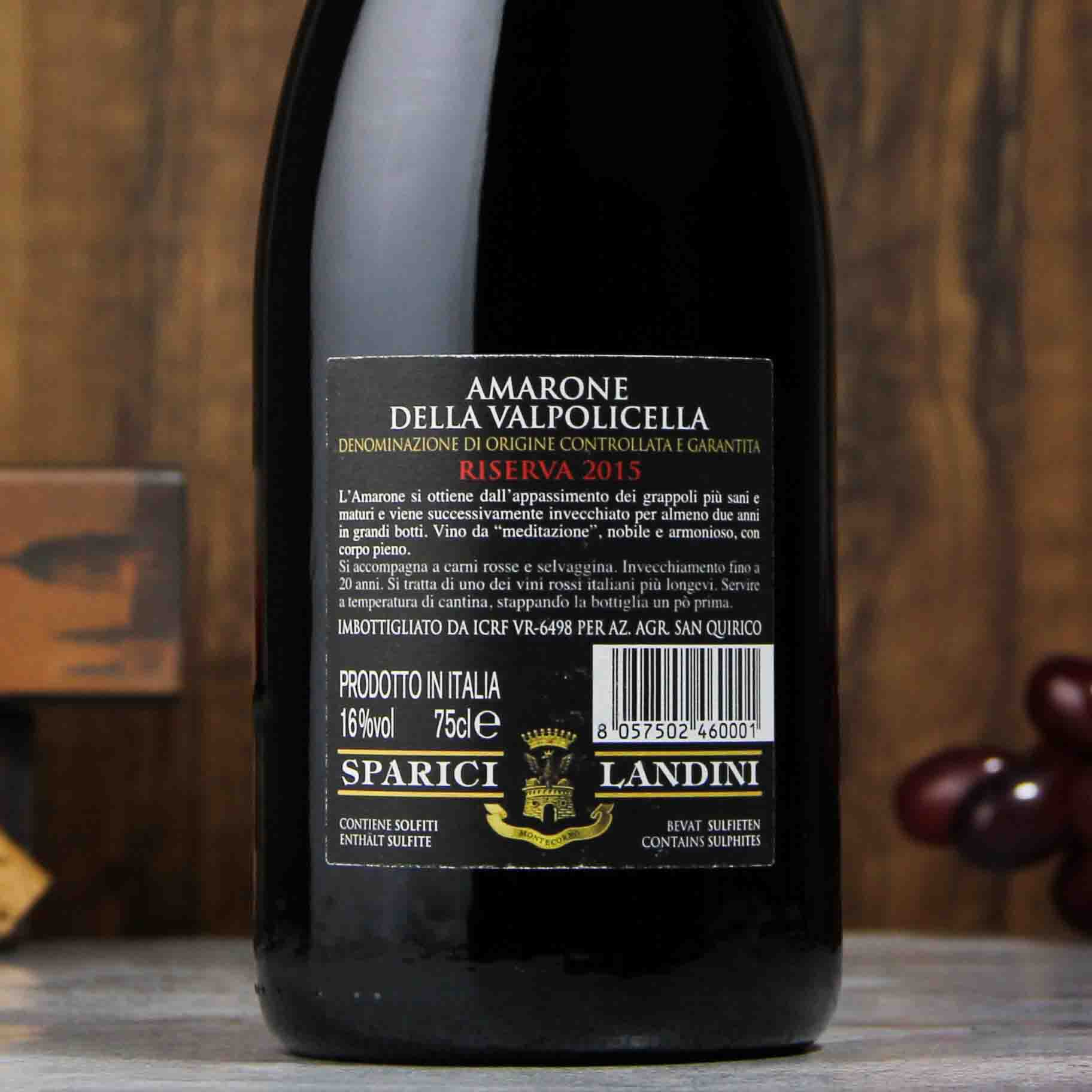 意大利珍藏版阿玛罗尼红葡萄酒