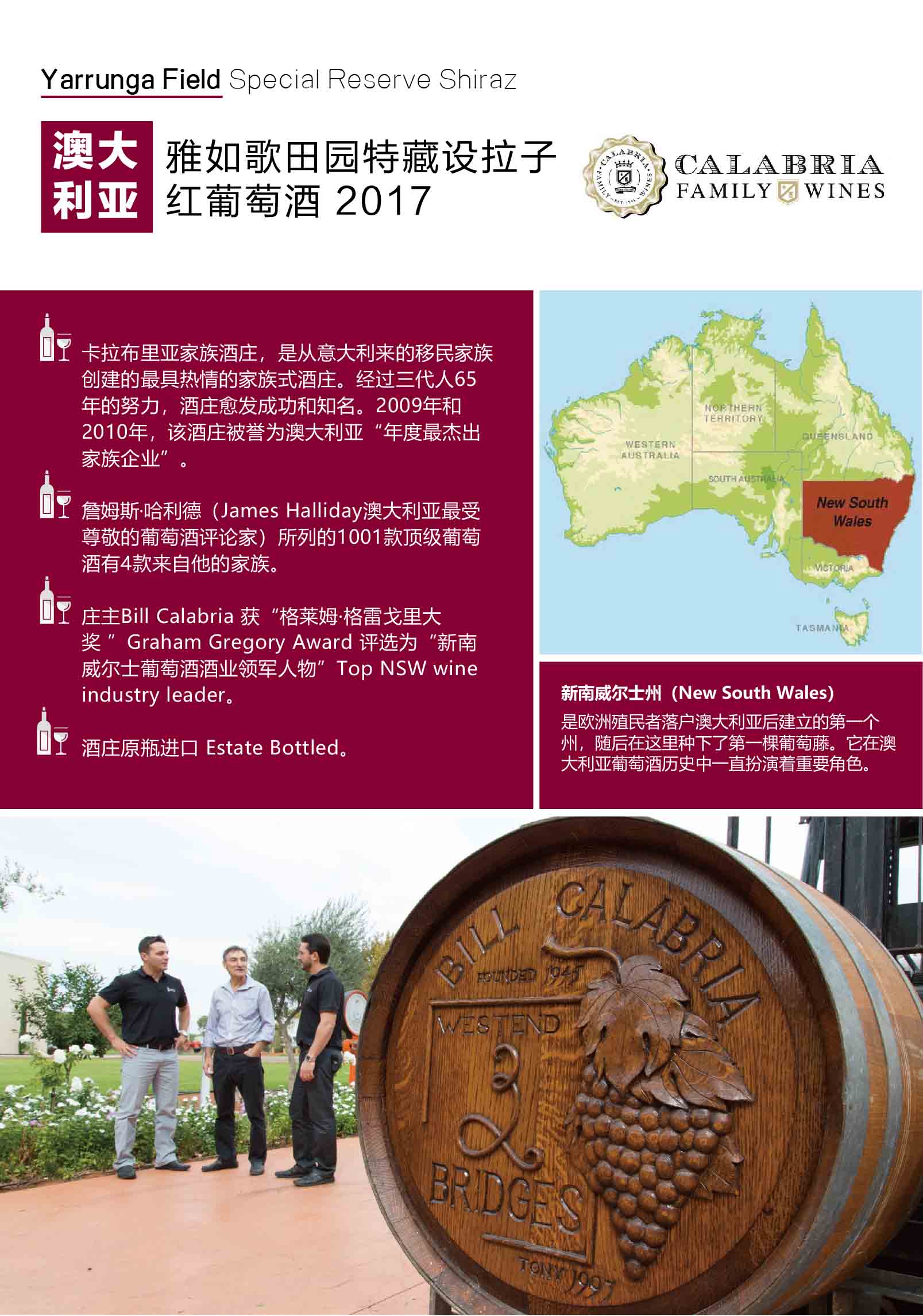 澳大利亚雅如歌田园特藏设拉子红葡萄酒 2017