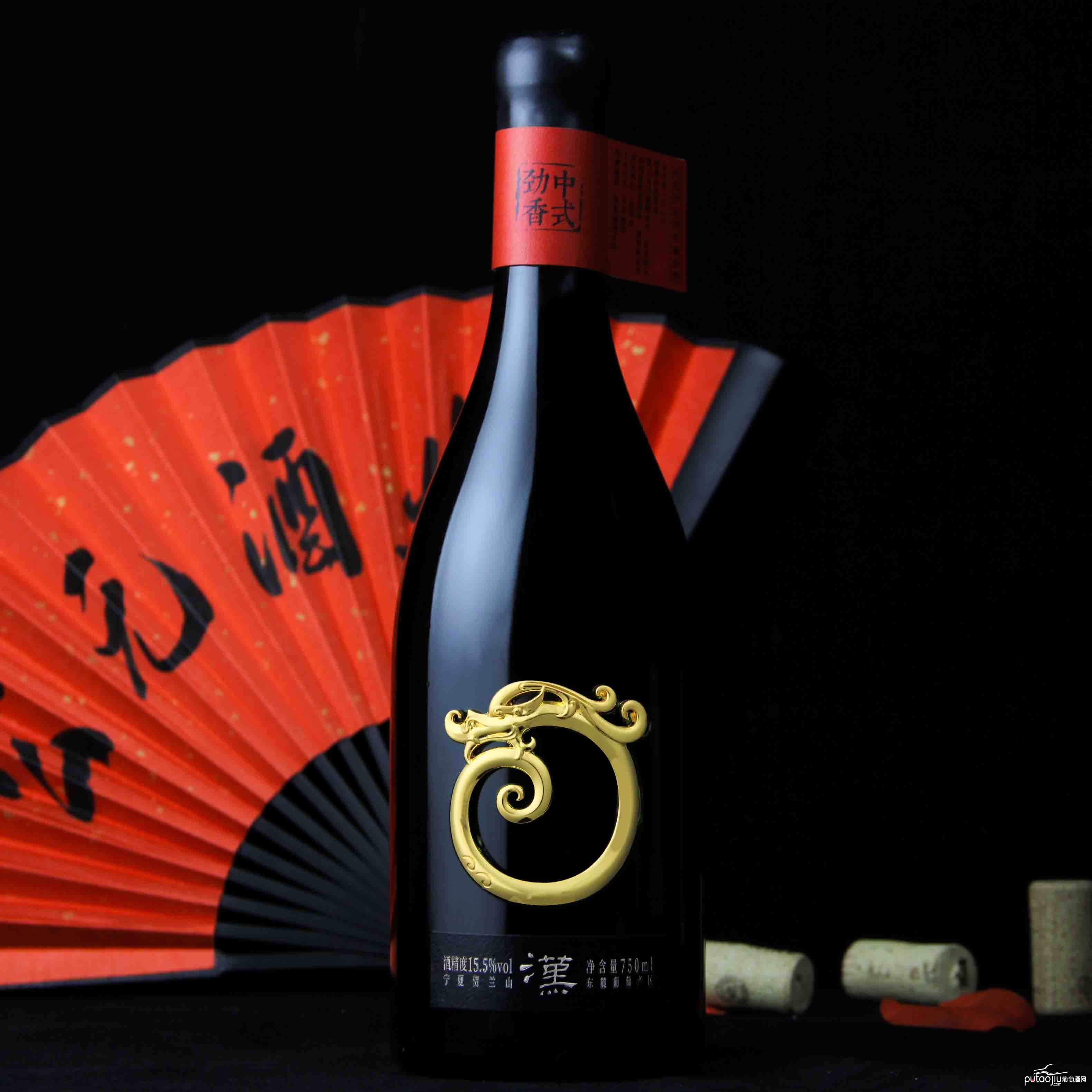 中国公元·汉中式劲香赤霞珠葡萄酒