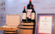 张裕旗下品牌龙谕葡萄酒荣获“最受青睐的中国高端葡萄酒”荣誉称号