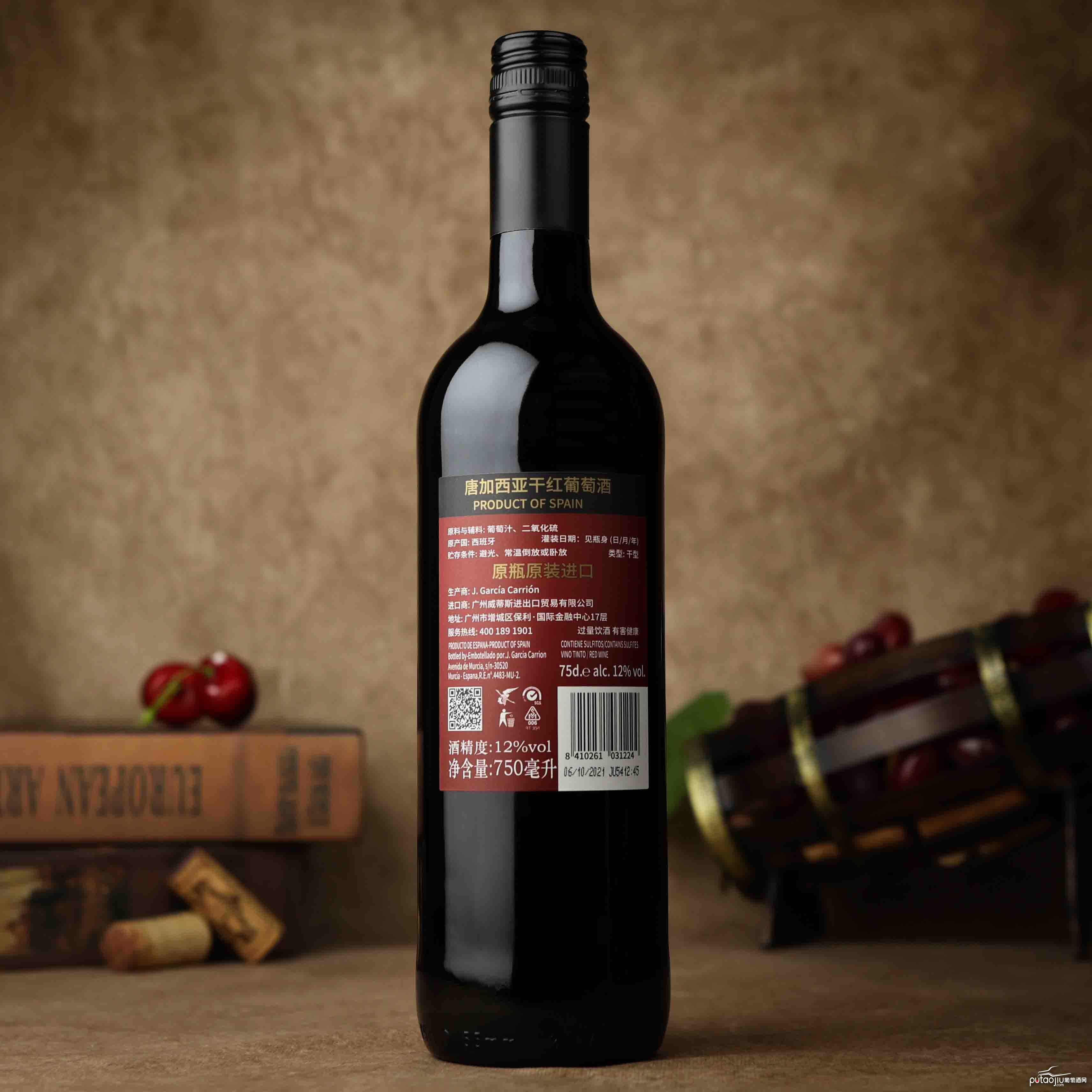 西班牙唐加西亚干红葡萄酒