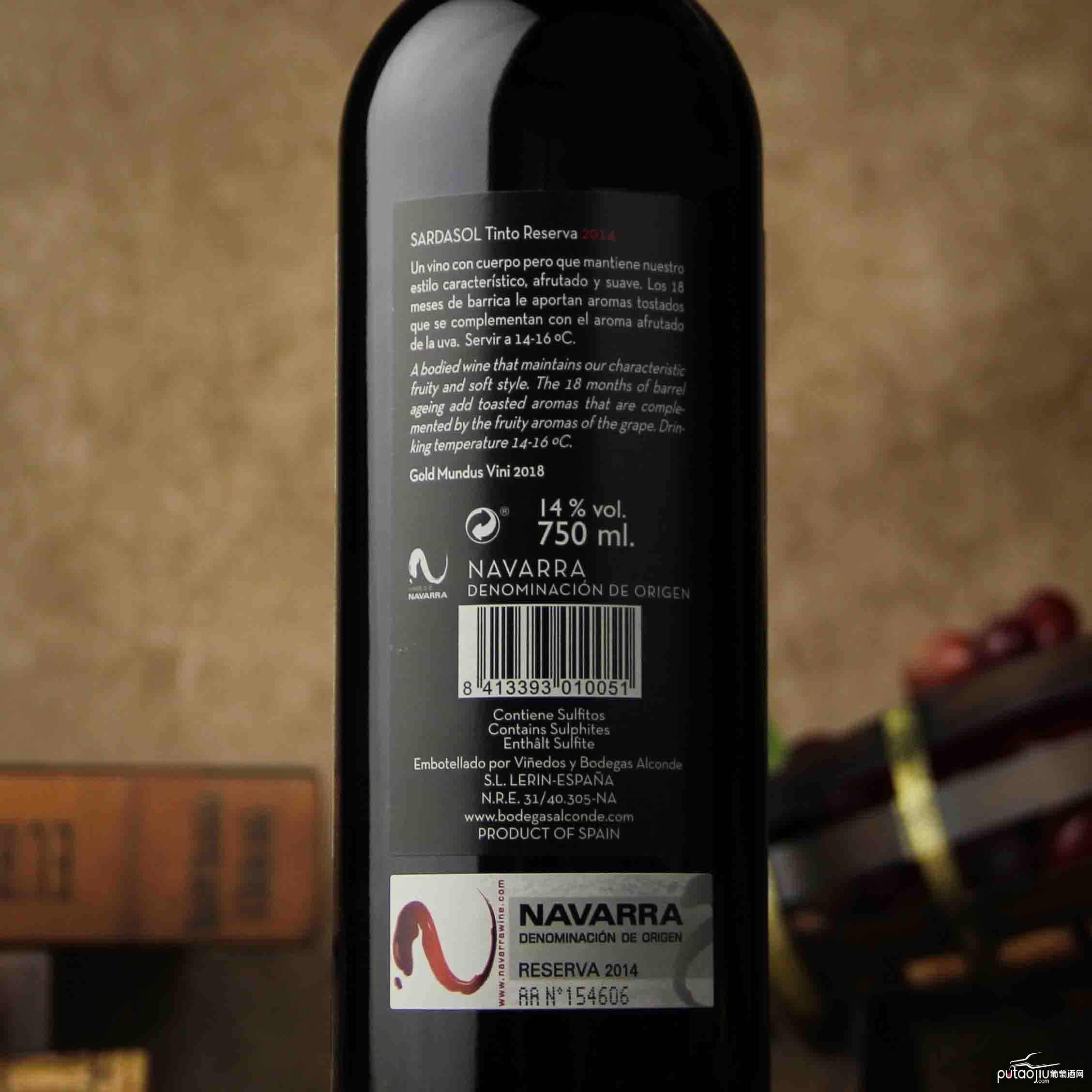 西班牙纳瓦拉阿尔康德酒庄萨达索尔珍藏干红葡萄酒
