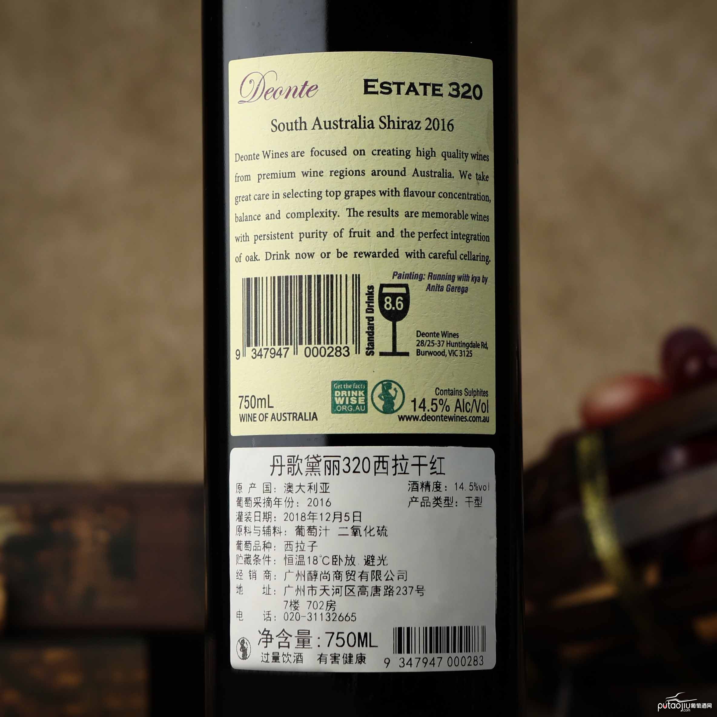 澳大利亚丹歌黛丽320西拉干红葡萄酒