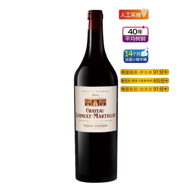 法国马蒂拉克酒庄红葡萄酒