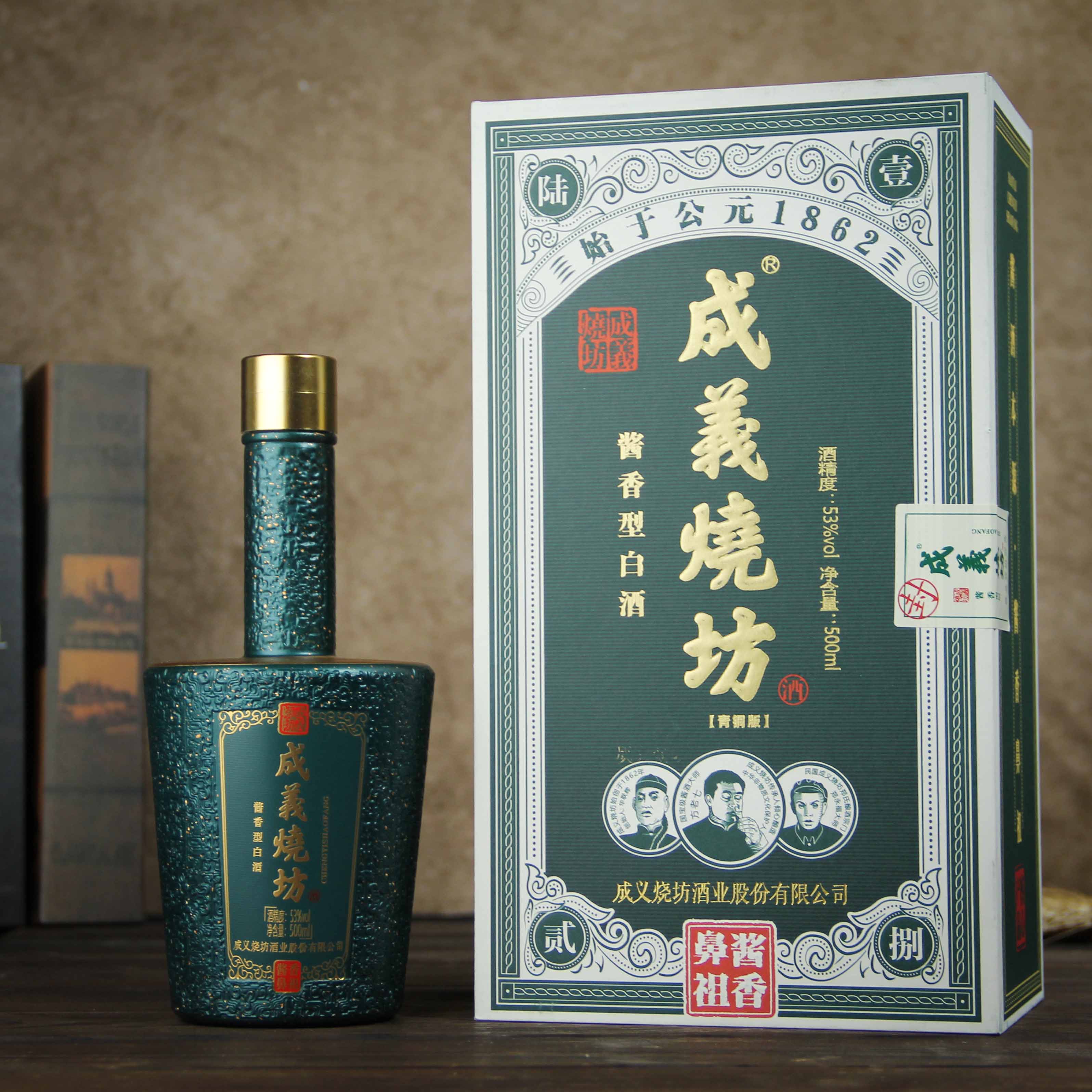 中国贵州成義烧坊·绿酱香型白酒