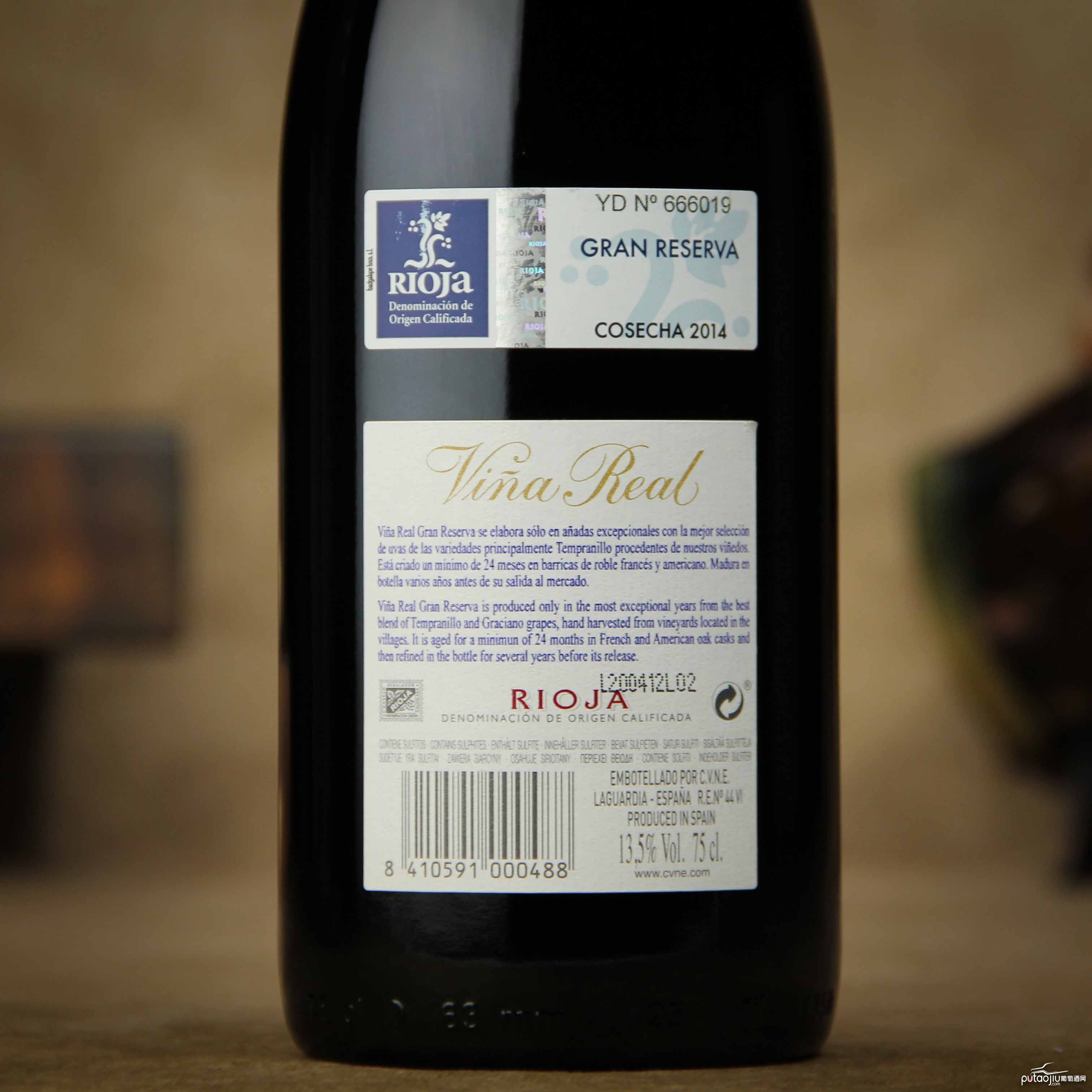 西班牙维纳格兰珍藏红葡萄酒