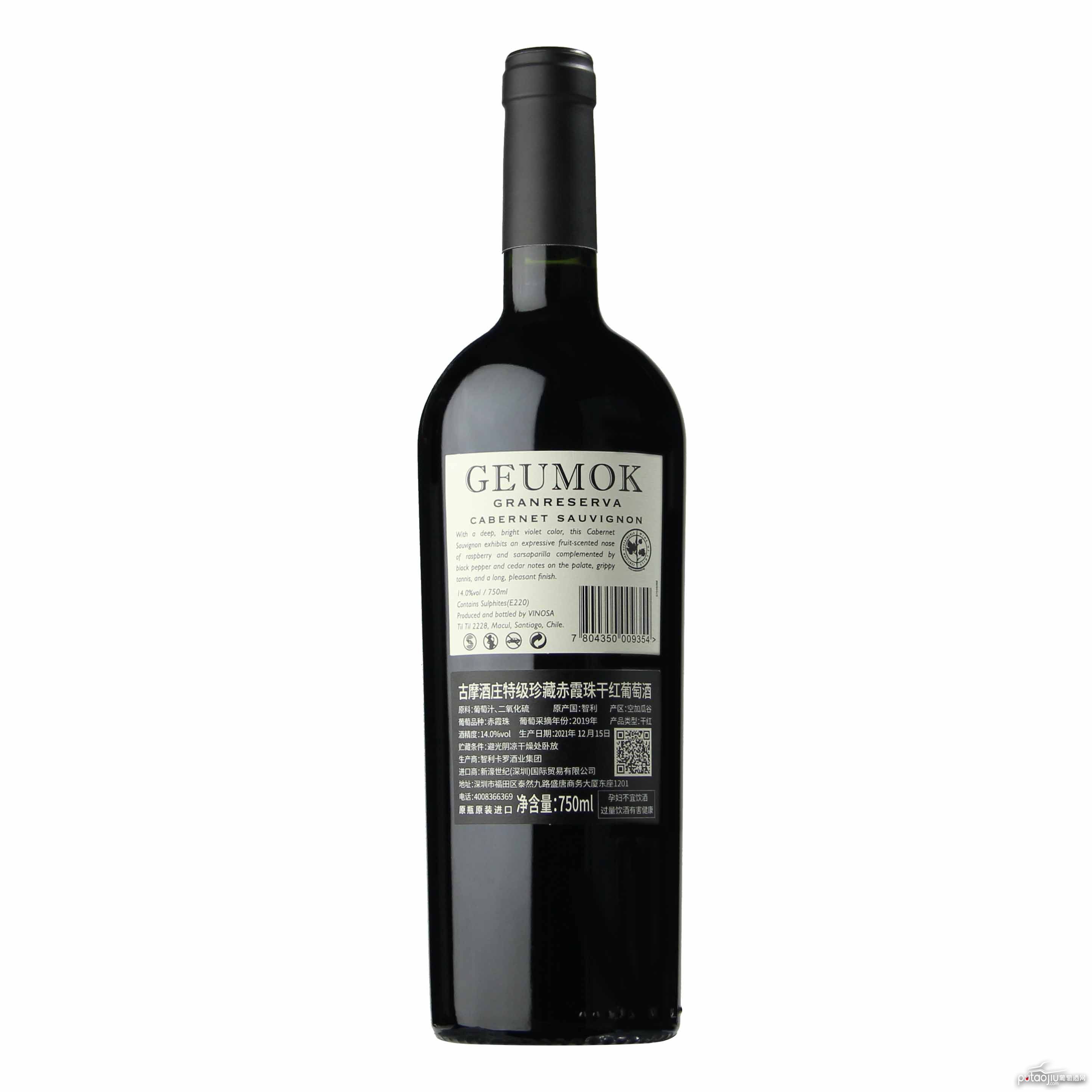 智利空加瓜谷古摩酒庄特级珍藏赤霞珠干红葡萄酒红酒