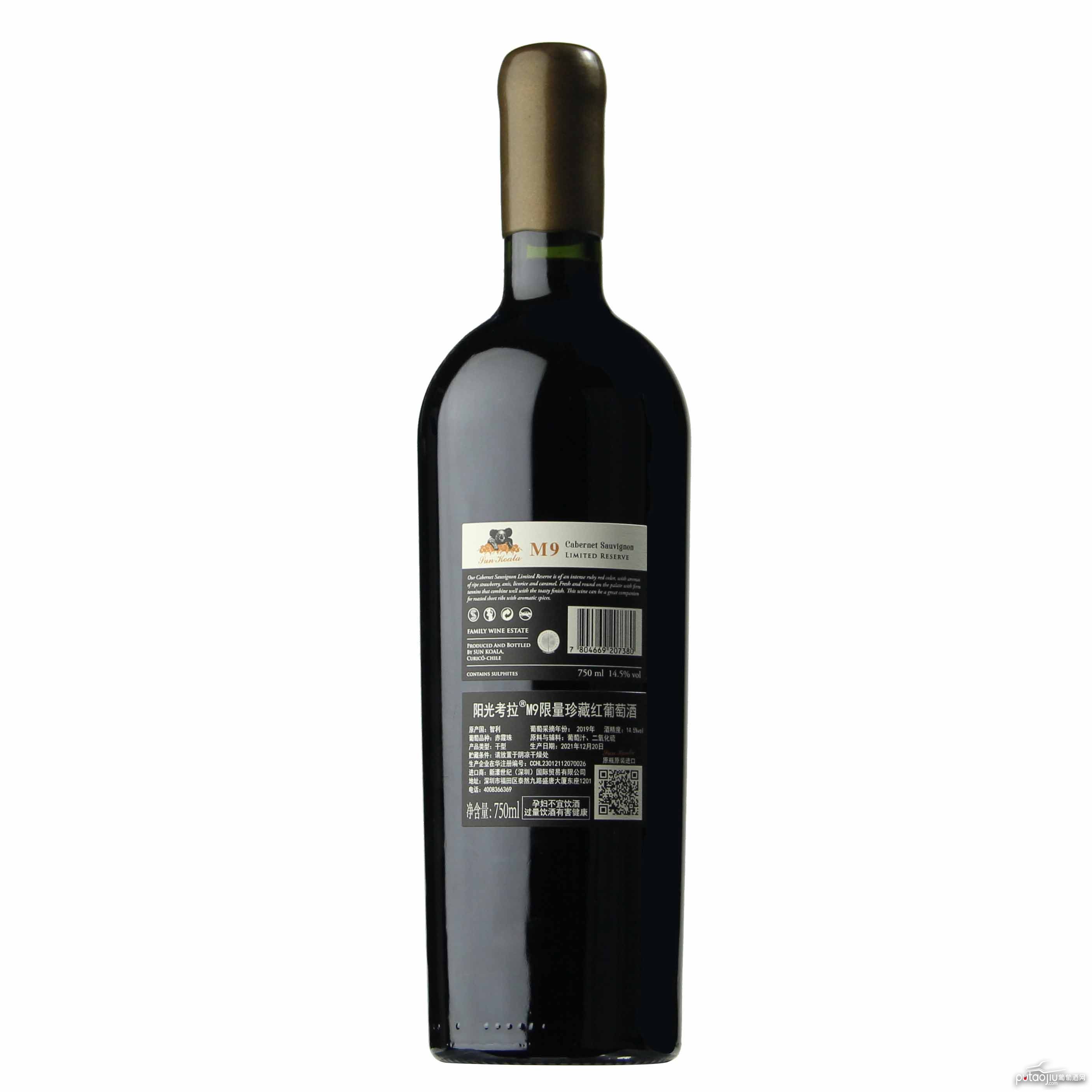 智利中央山谷阳光考拉M9干红葡萄酒