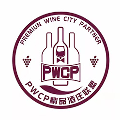 PWCP精品酒庄联盟