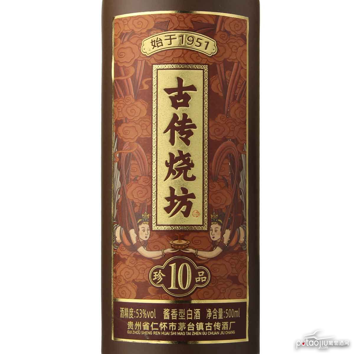 中国古传烧坊酒（珍品10）酱香型白酒53度500ml单瓶装