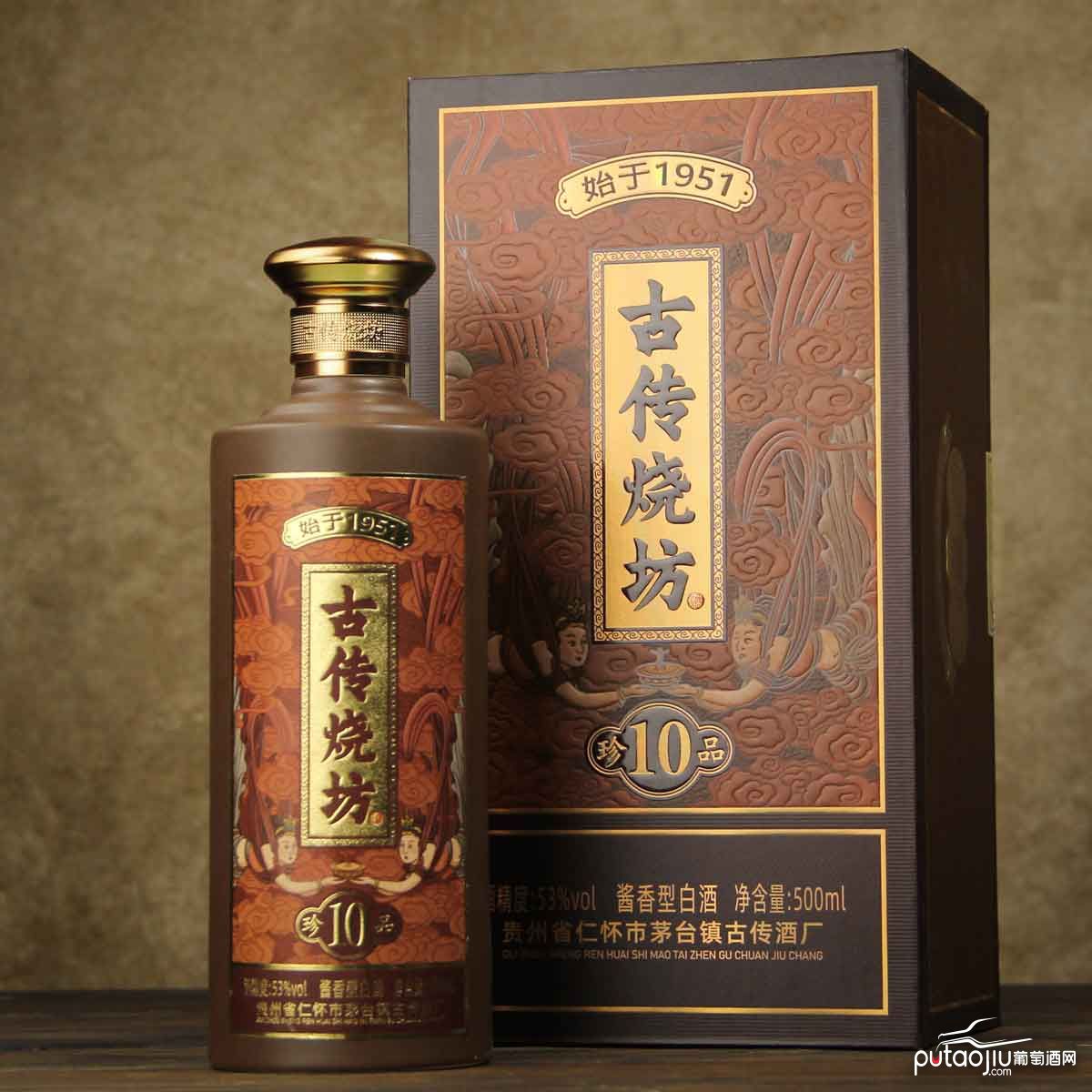 中国古传烧坊酒（珍品10）酱香型白酒53度500ml单瓶装