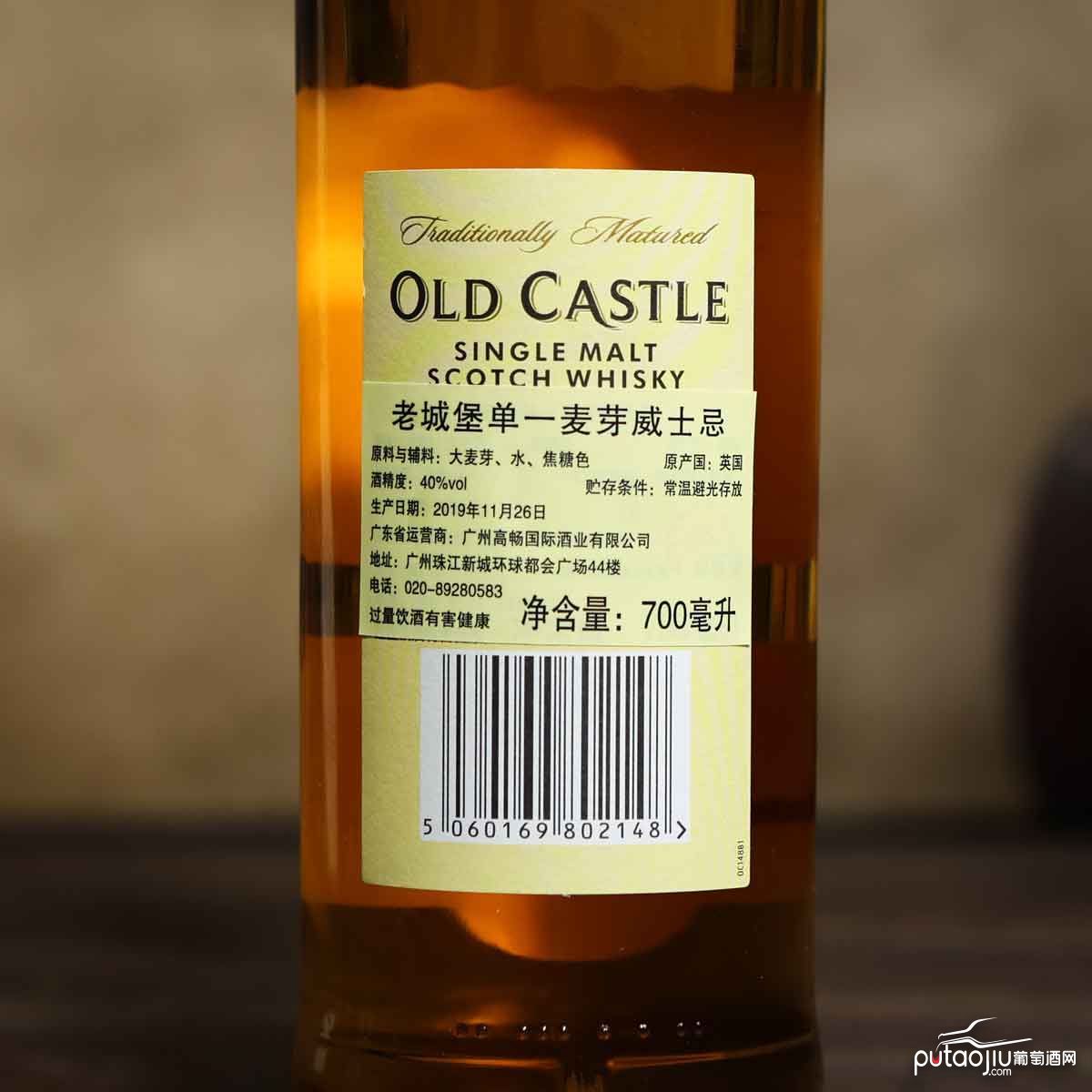 英国苏格兰老城堡单一麦芽威士忌