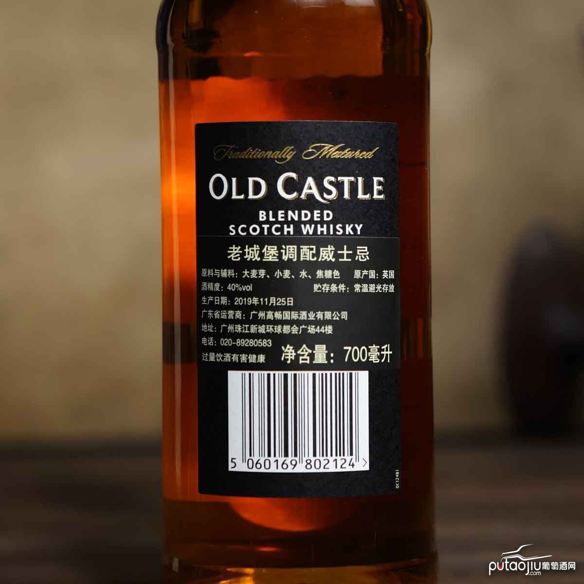 英国苏格兰老城堡调和威士忌