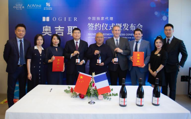 深圳歐孚與法國Advini集團正式簽約達成Ogier奧吉耶酒莊的中國獨家代理 雙方深度共建市場