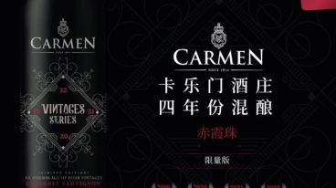 卡乐门酒庄四年份混酿赤霞珠限量版 全新标签全新面貌展现系列特征