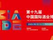 中国国际酒业博览会 上海10月12-14日 